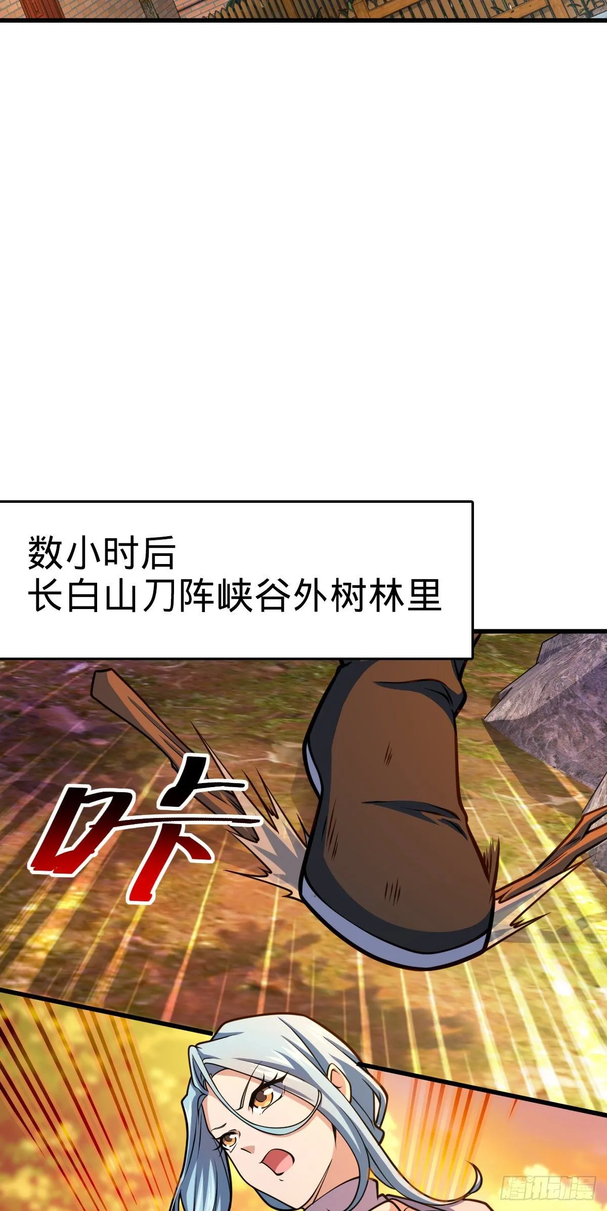 439 峡谷之下，刀阵杀人 第22页