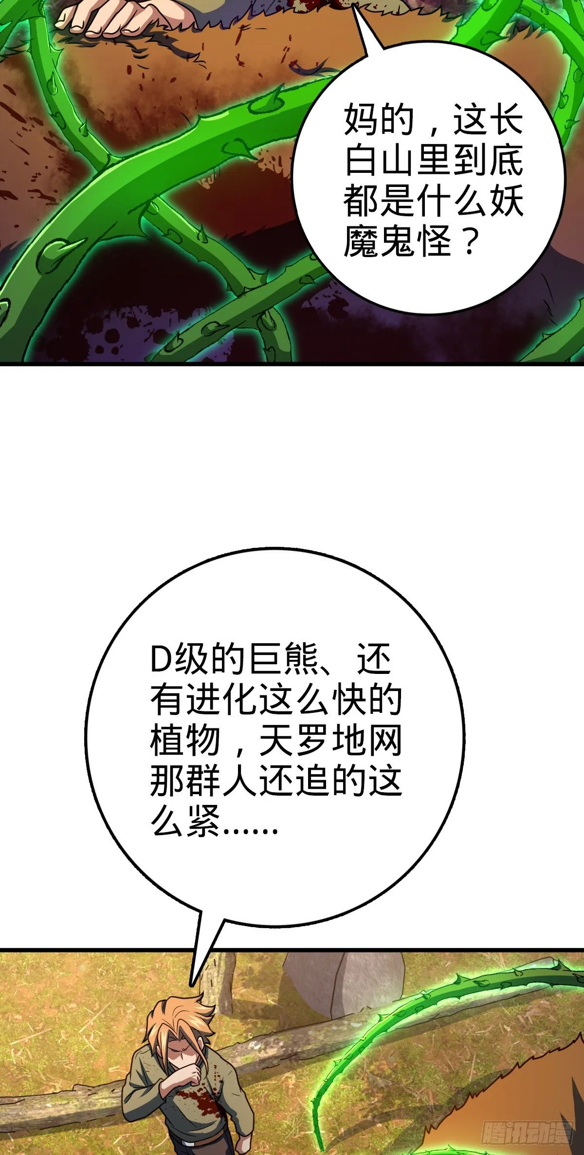 439 峡谷之下，刀阵杀人 第34页