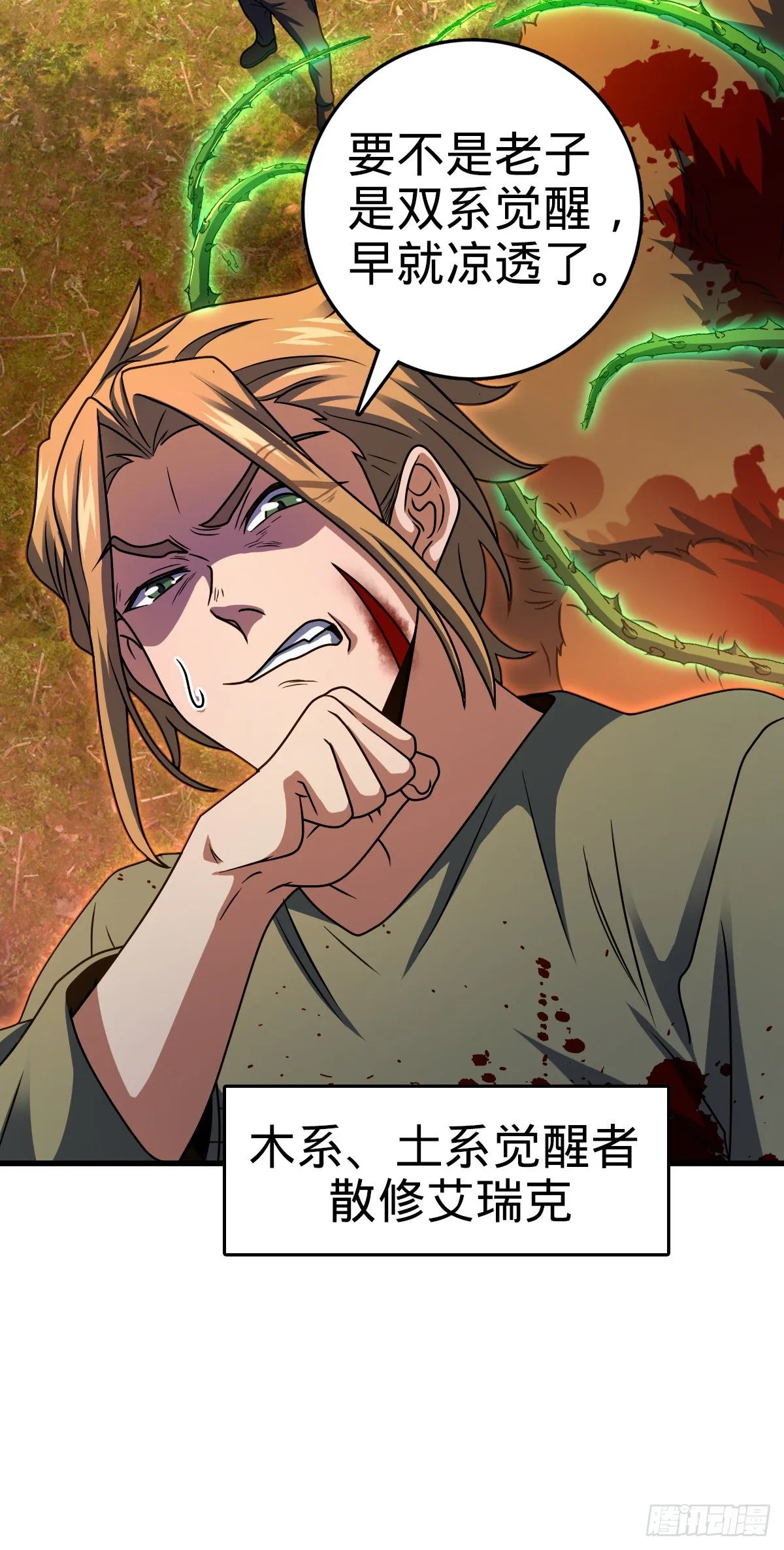 439 峡谷之下，刀阵杀人 第35页