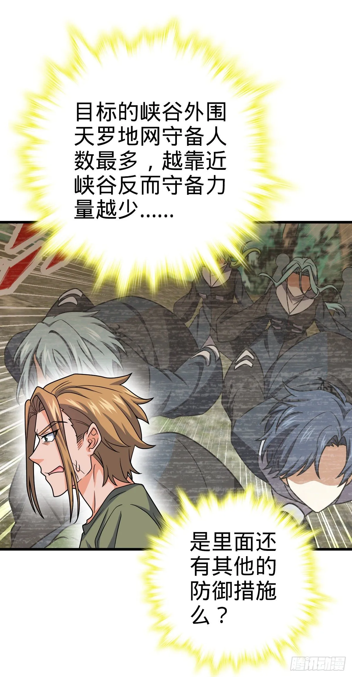 439 峡谷之下，刀阵杀人 第36页