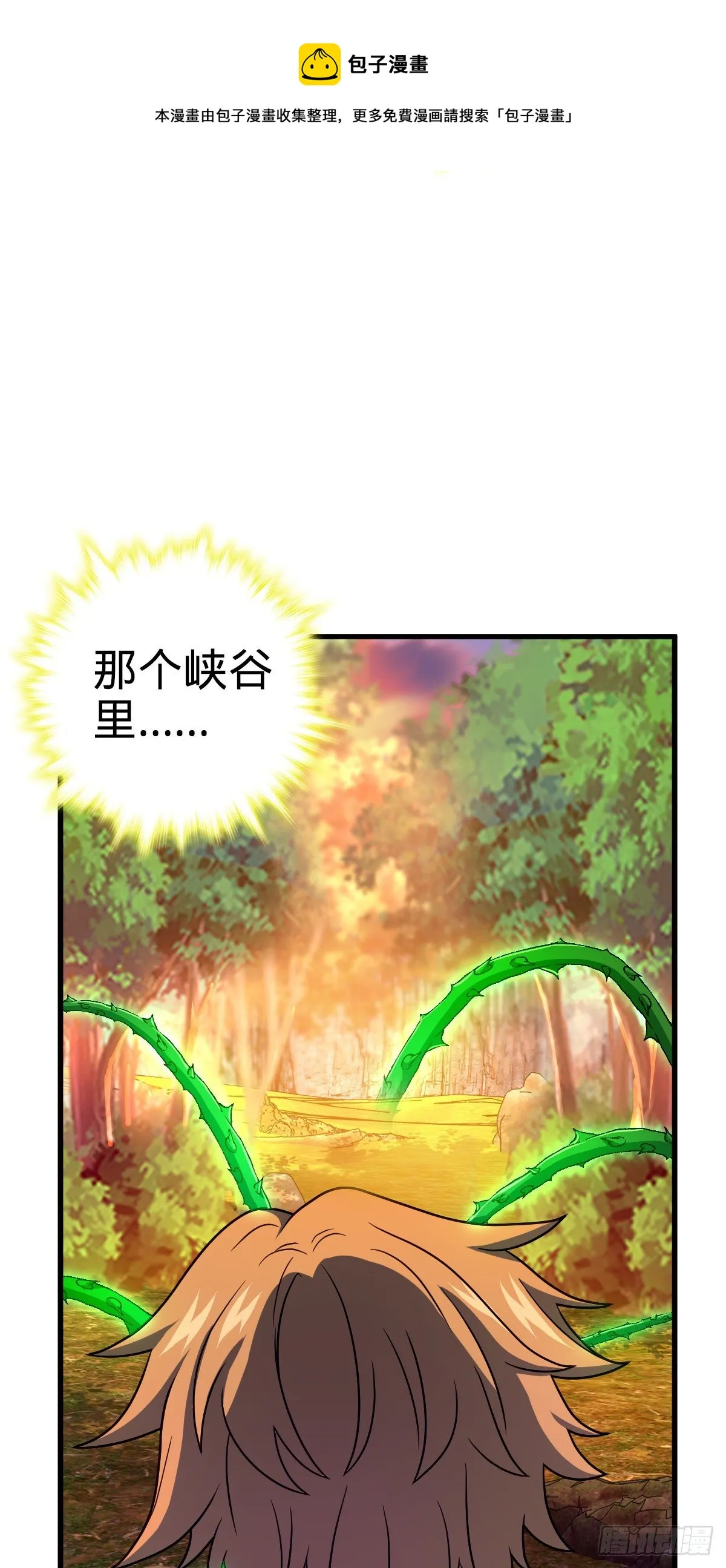 439 峡谷之下，刀阵杀人 第37页