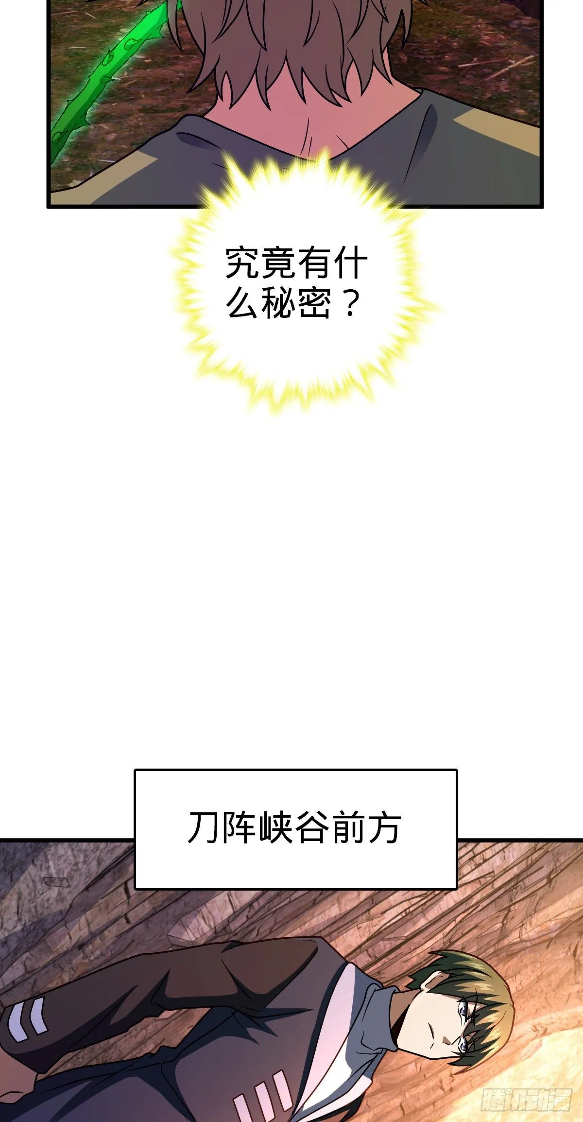 439 峡谷之下，刀阵杀人 第38页