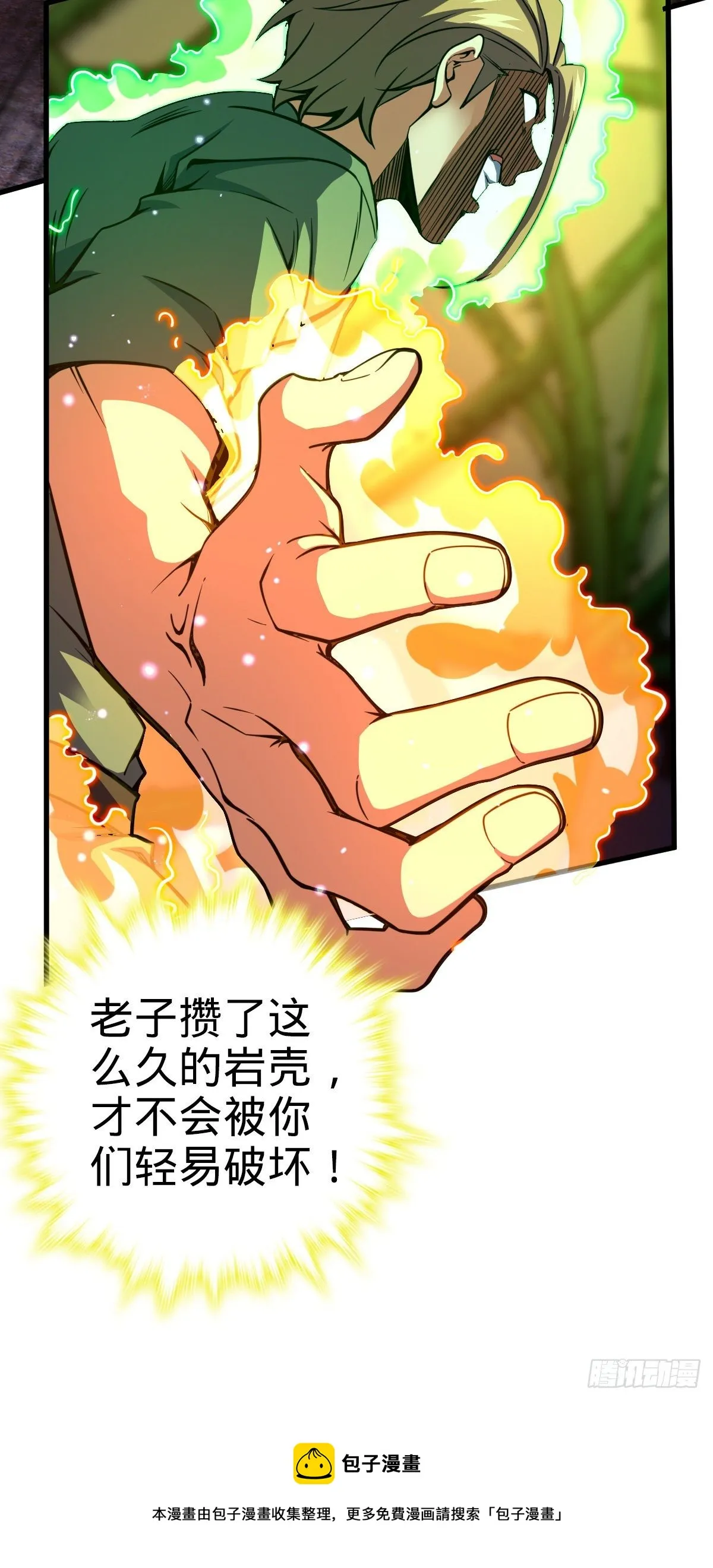 439 峡谷之下，刀阵杀人 第45页