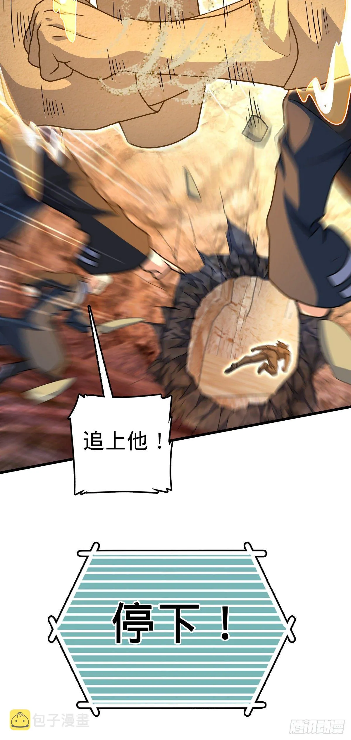 439 峡谷之下，刀阵杀人 第55页