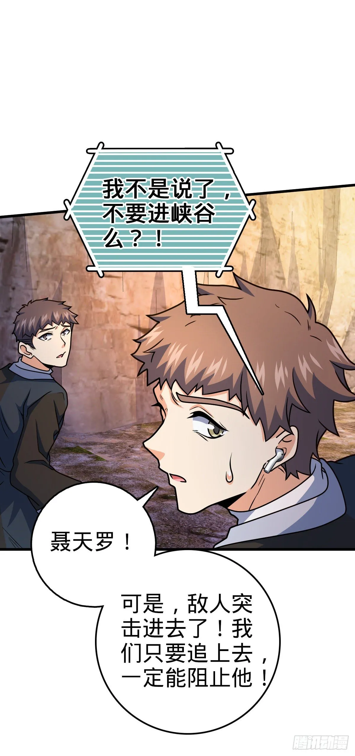 439 峡谷之下，刀阵杀人 第56页