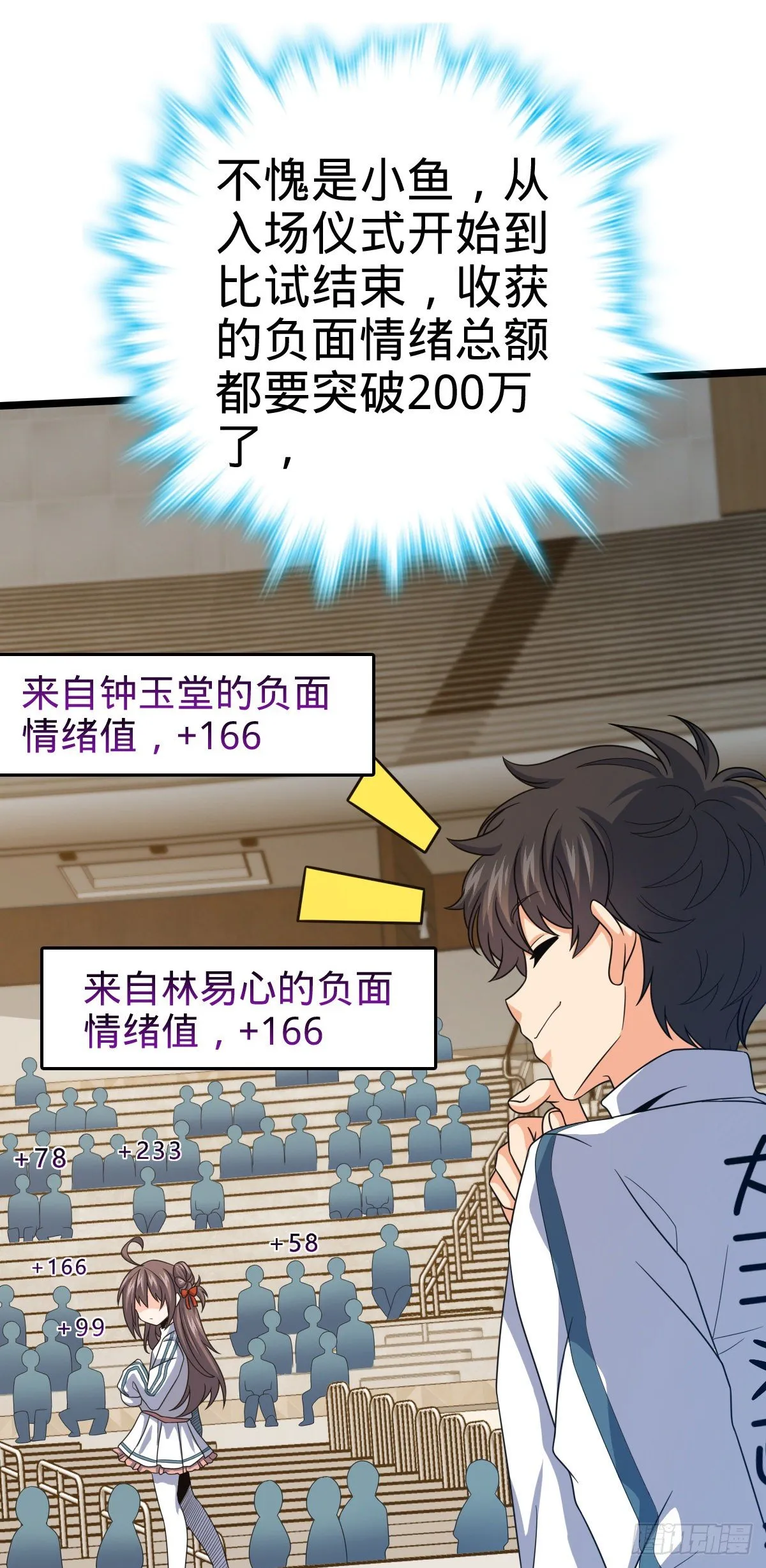 442 变天 第2页