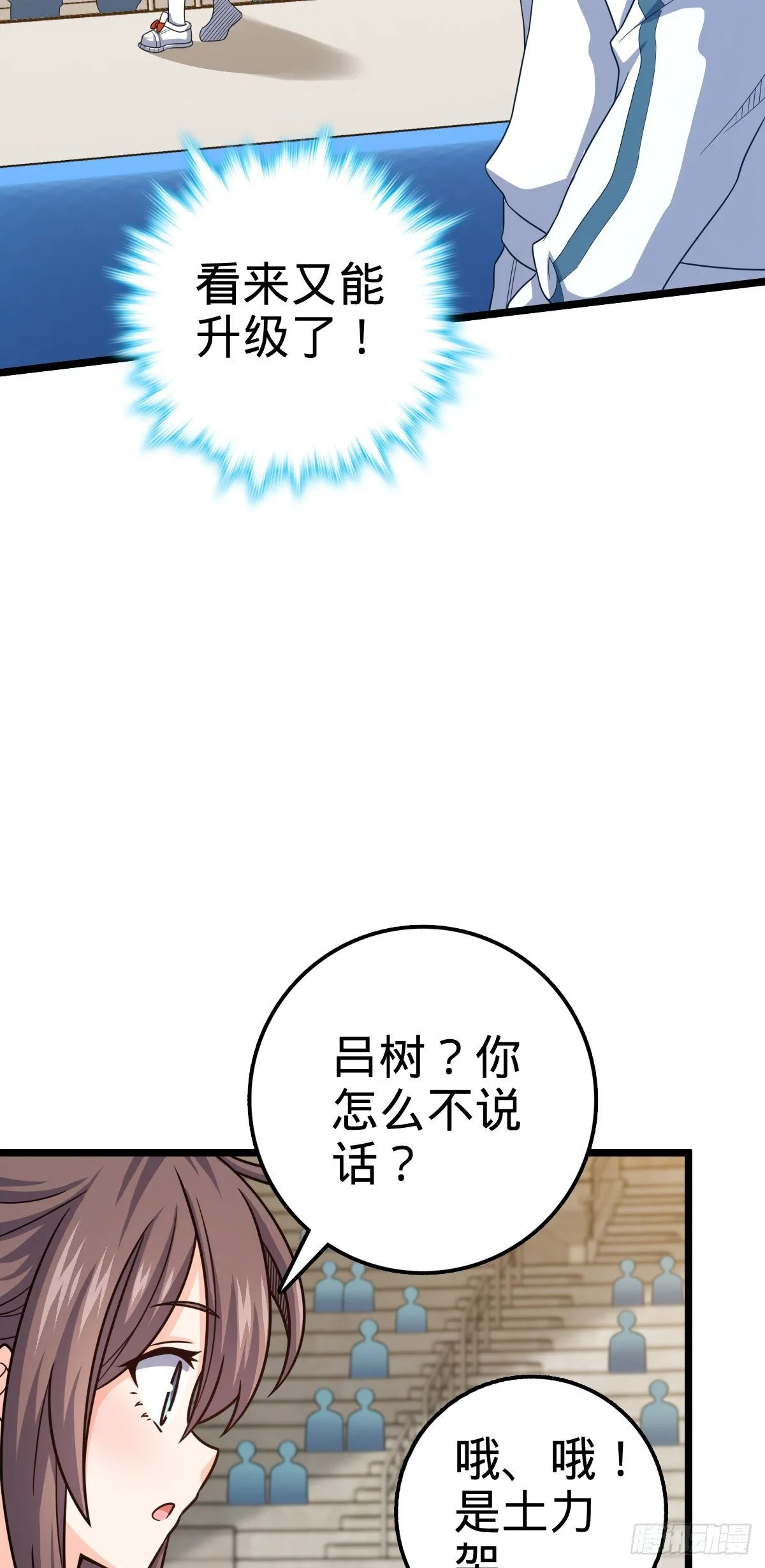 442 变天 第3页