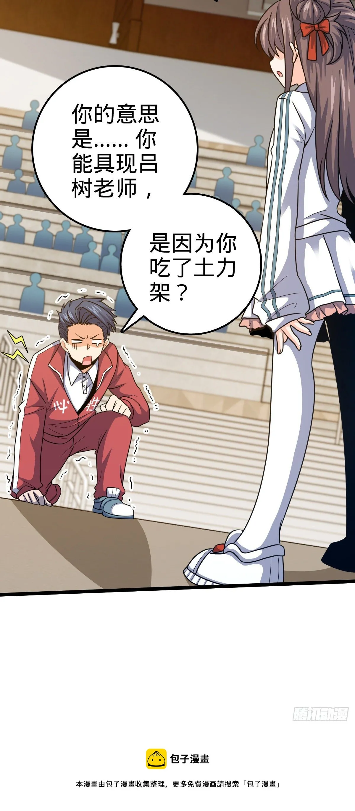 442 变天 第5页