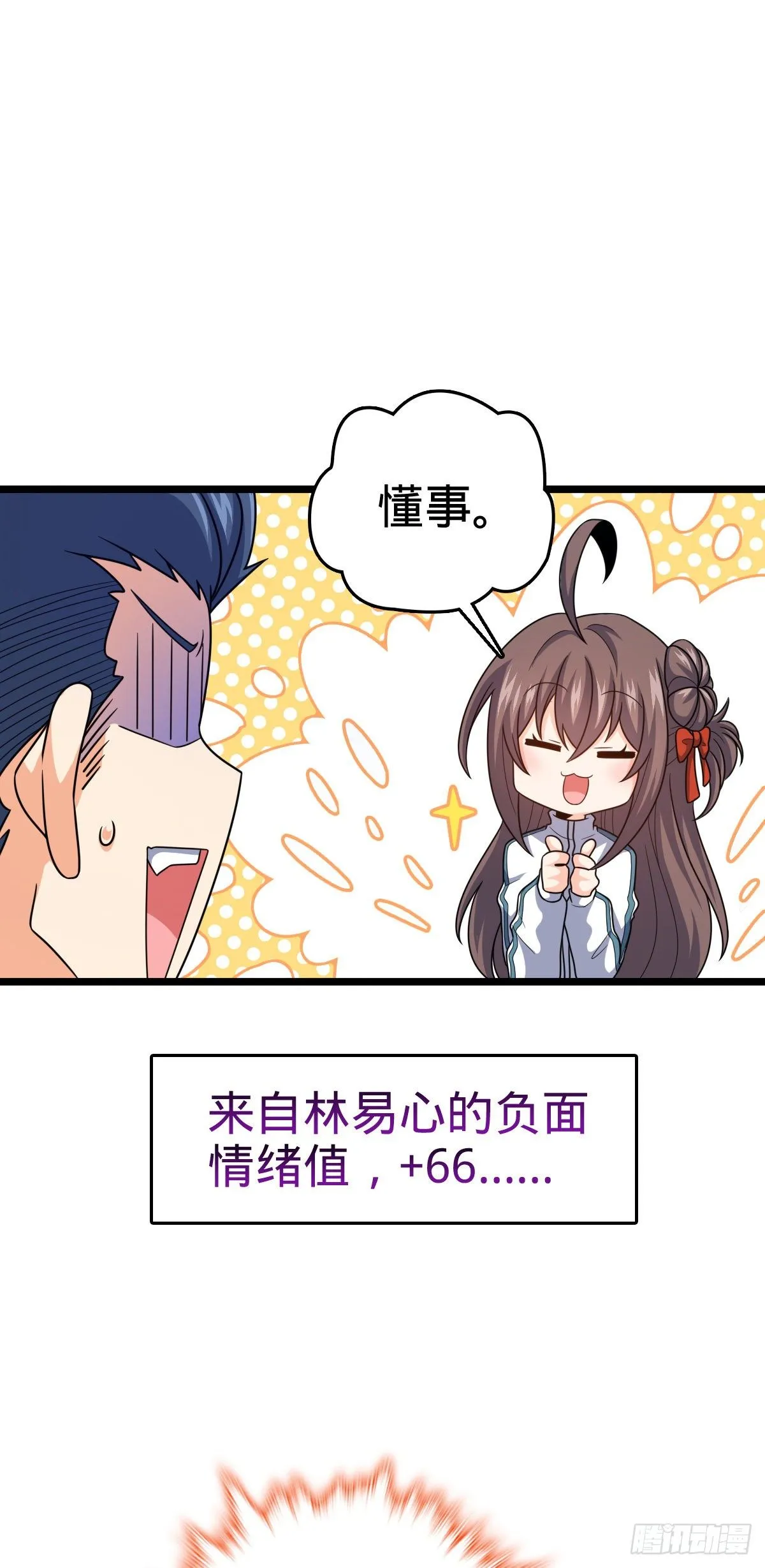 442 变天 第6页