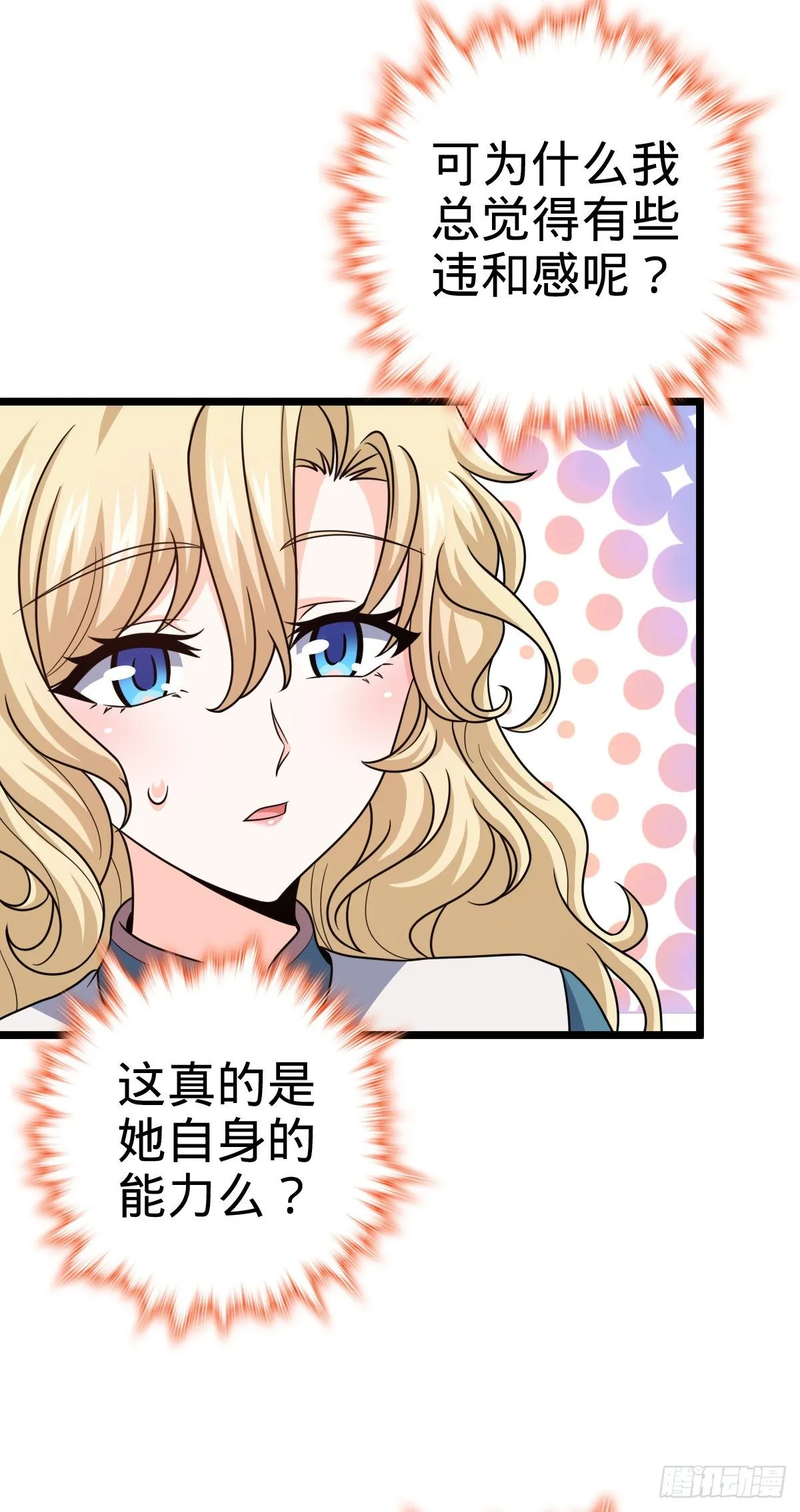 442 变天 第8页