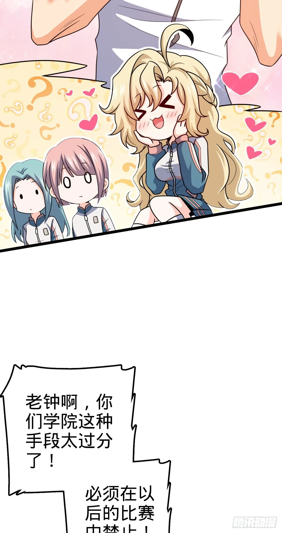 442 变天 第10页