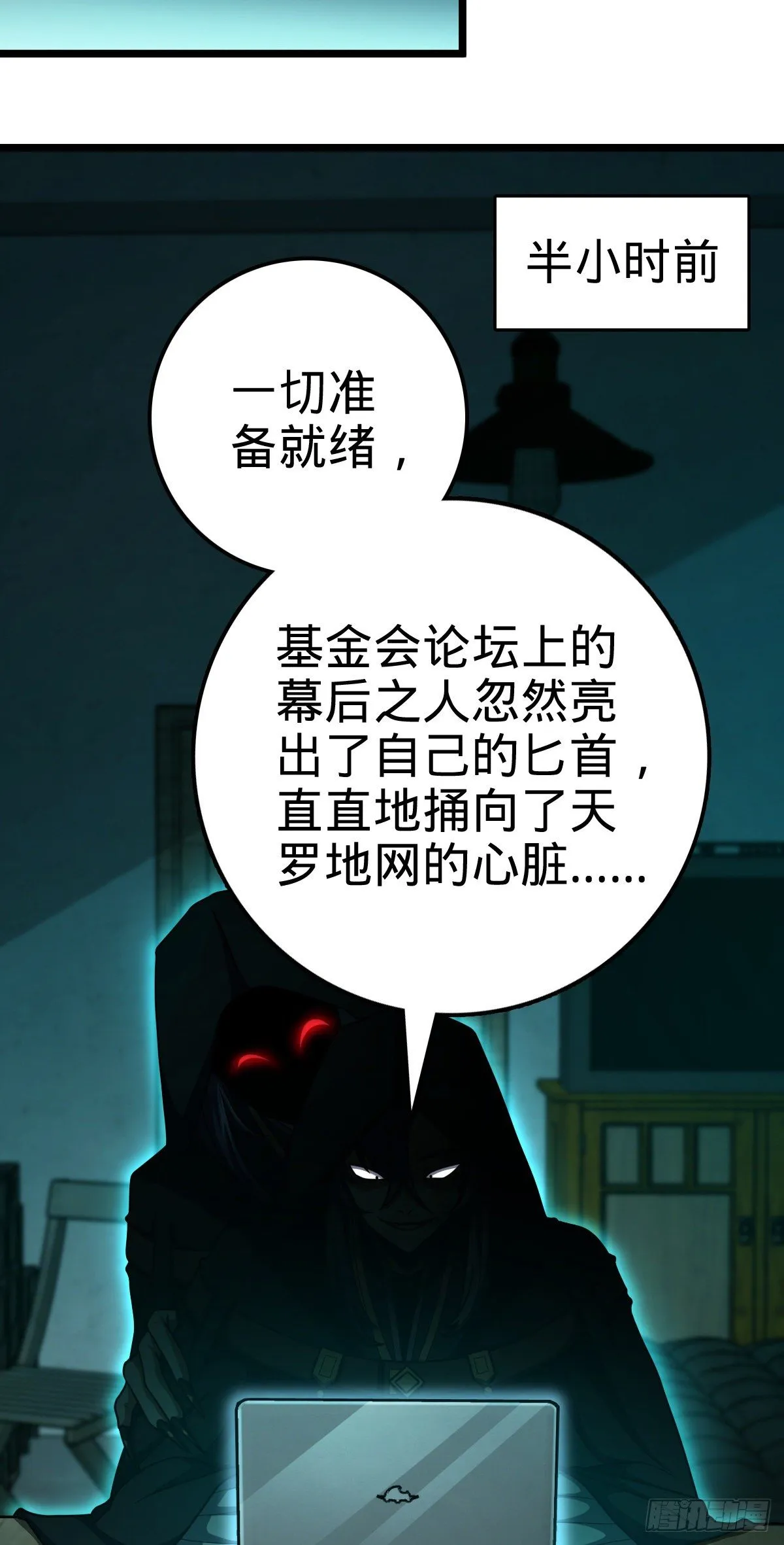 442 变天 第18页
