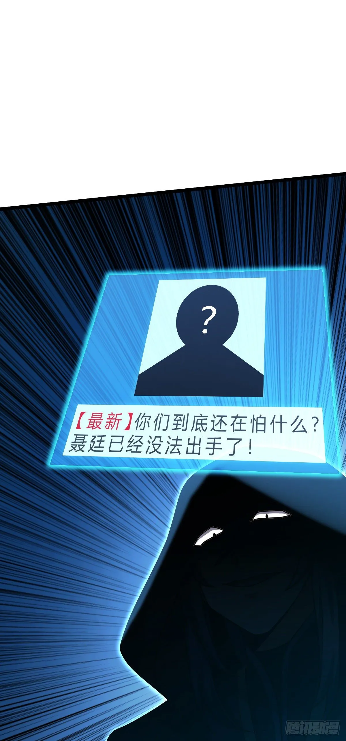 442 变天 第20页