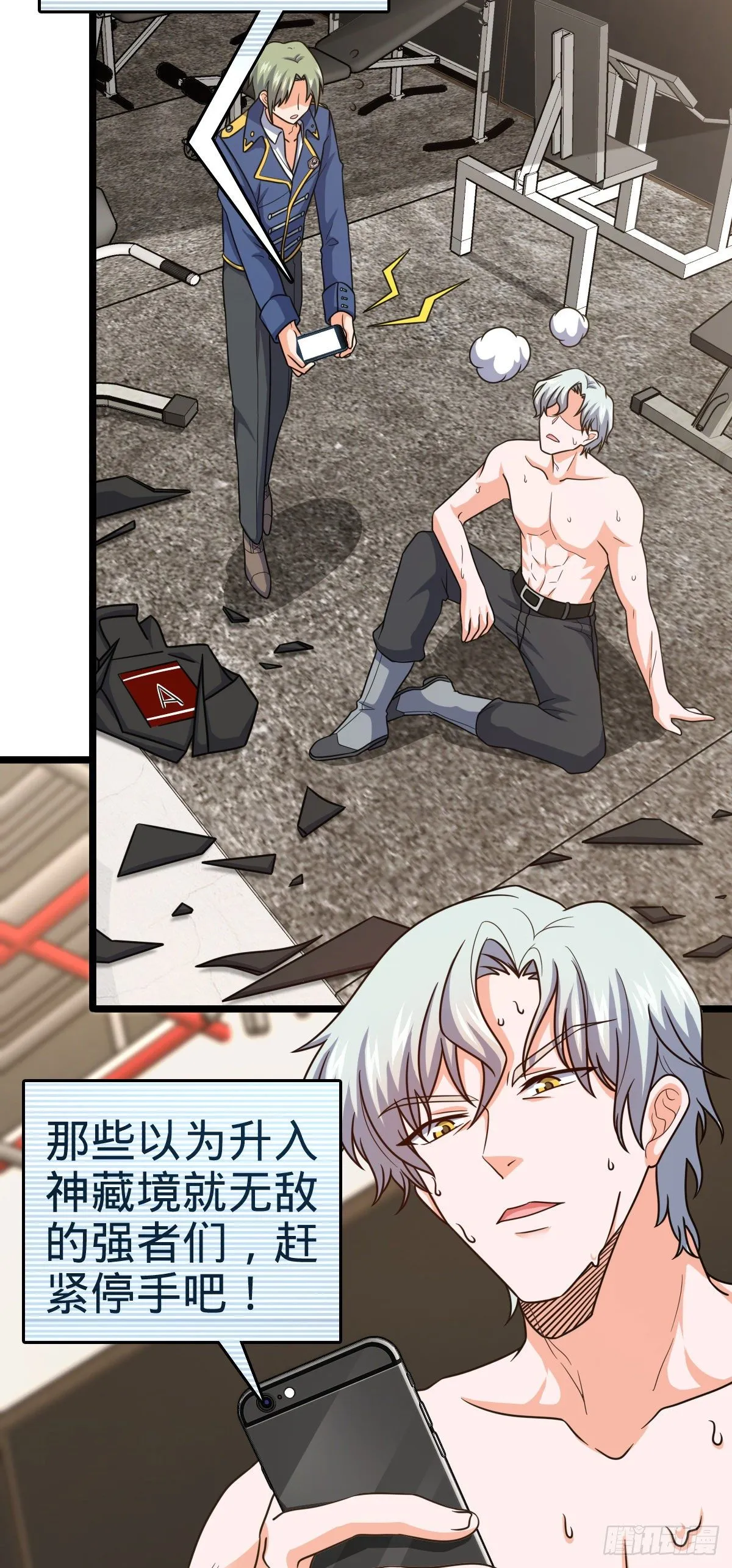 442 变天 第22页