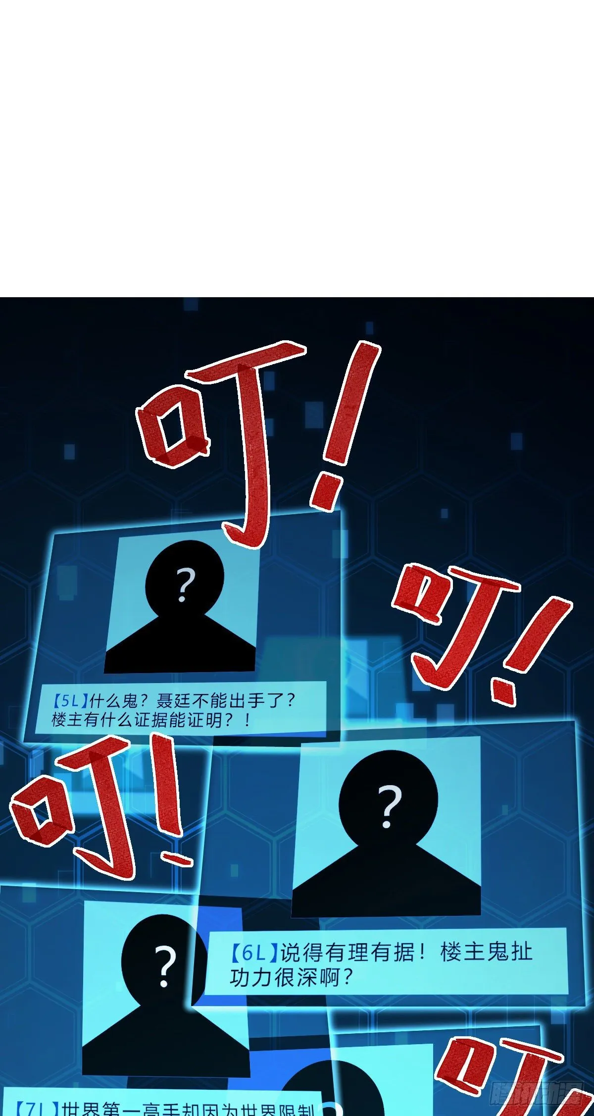 442 变天 第31页