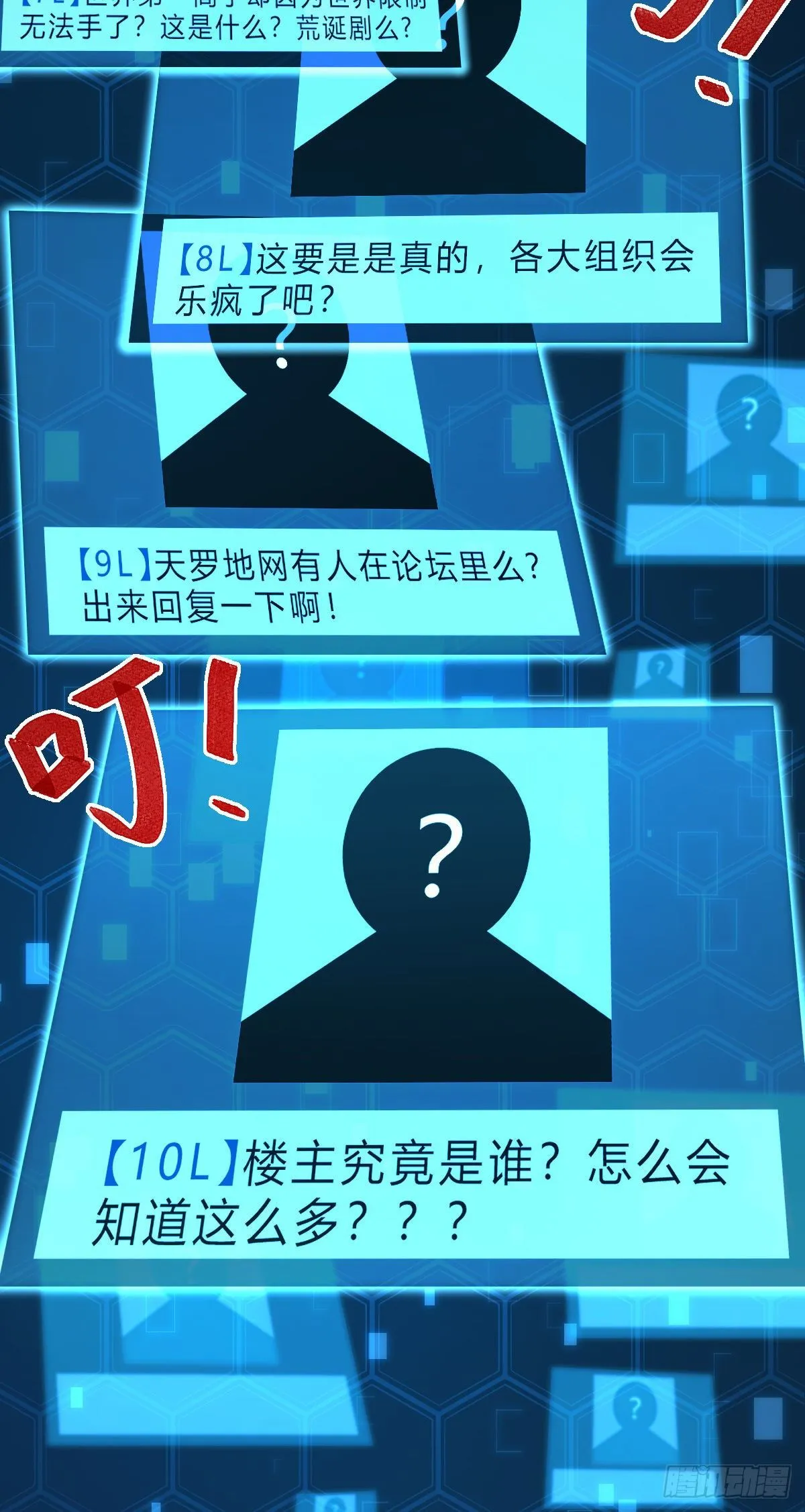 442 变天 第32页