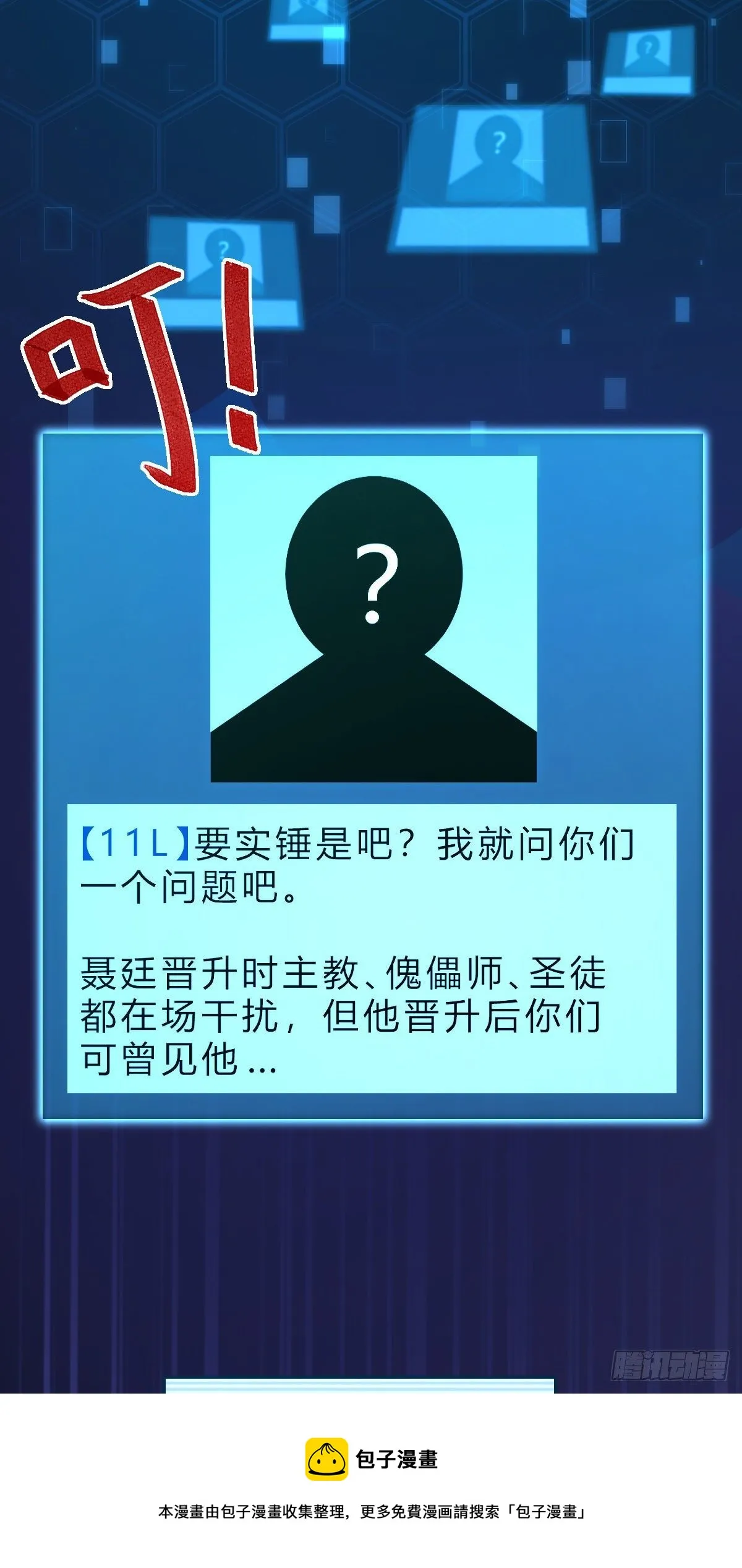 442 变天 第33页