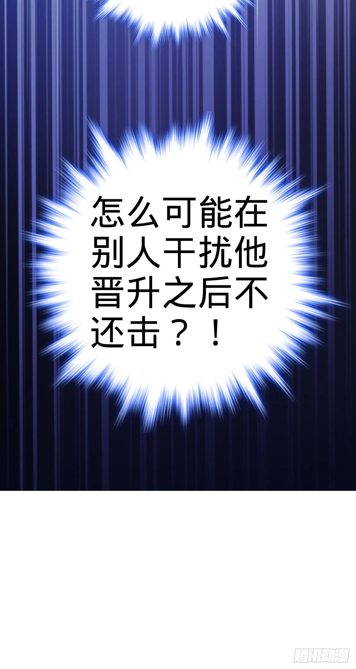 442 变天 第36页