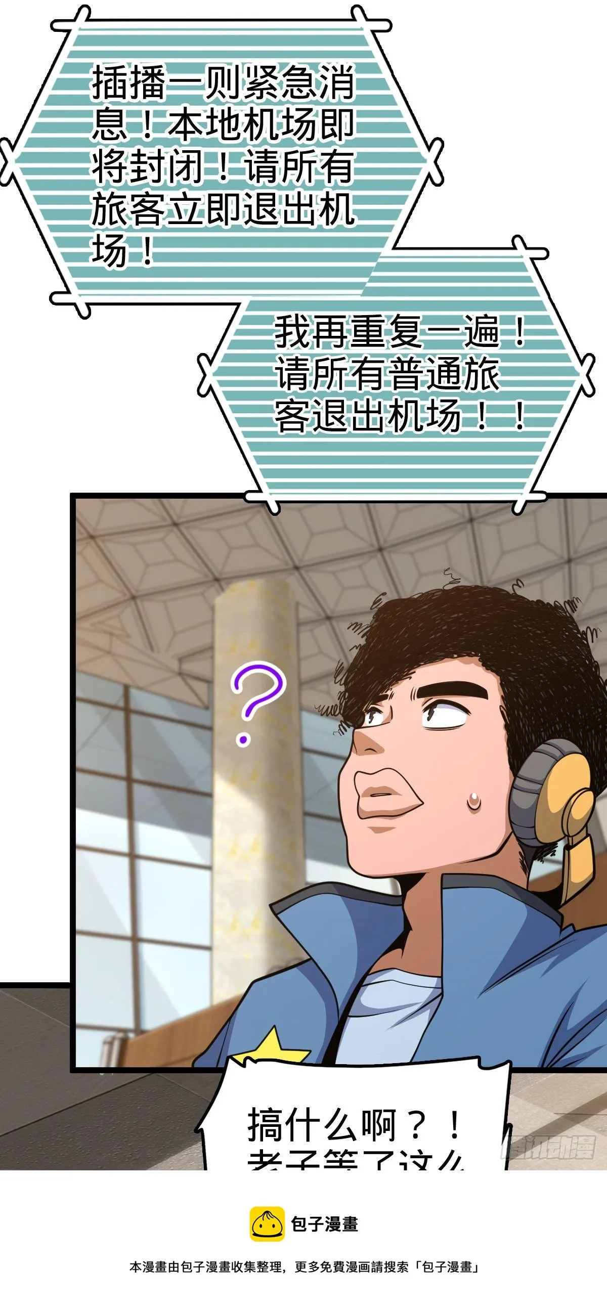 442 变天 第37页