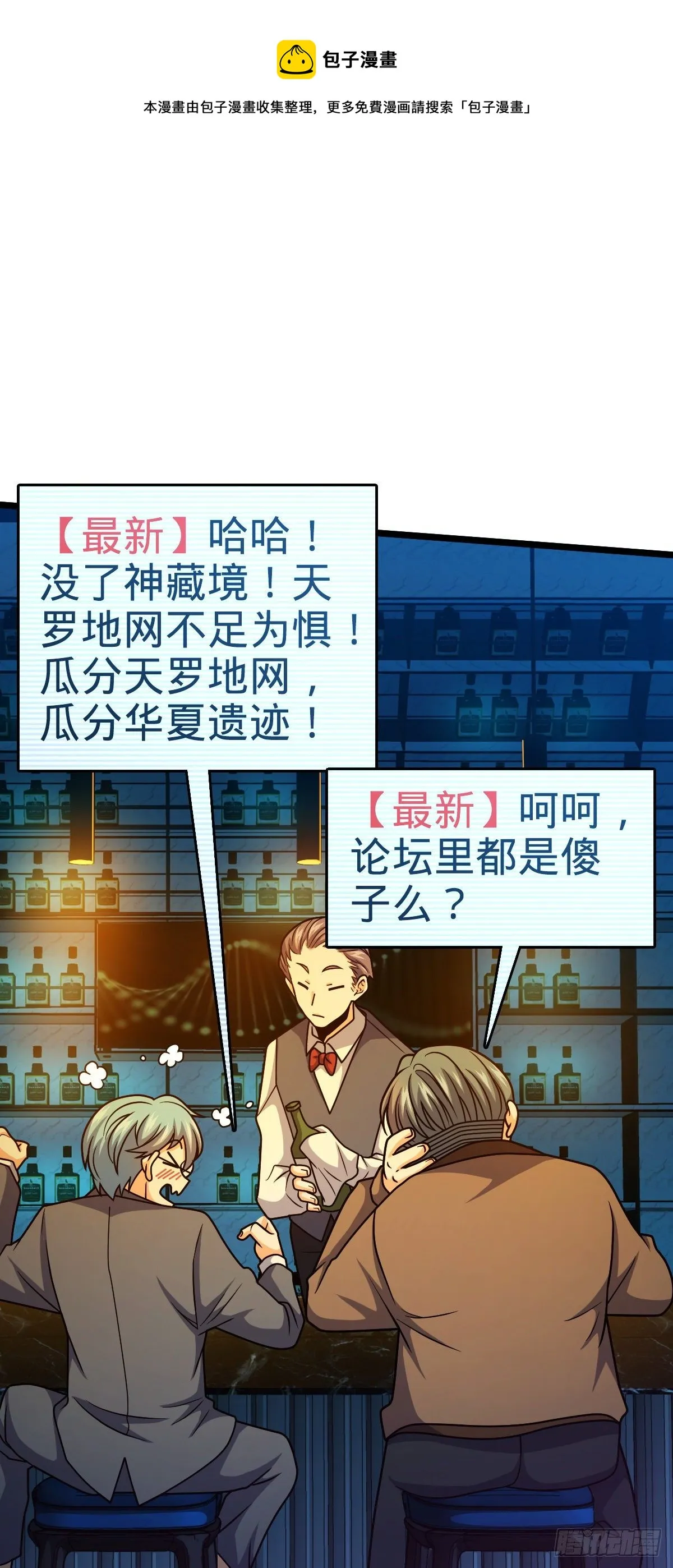 442 变天 第49页