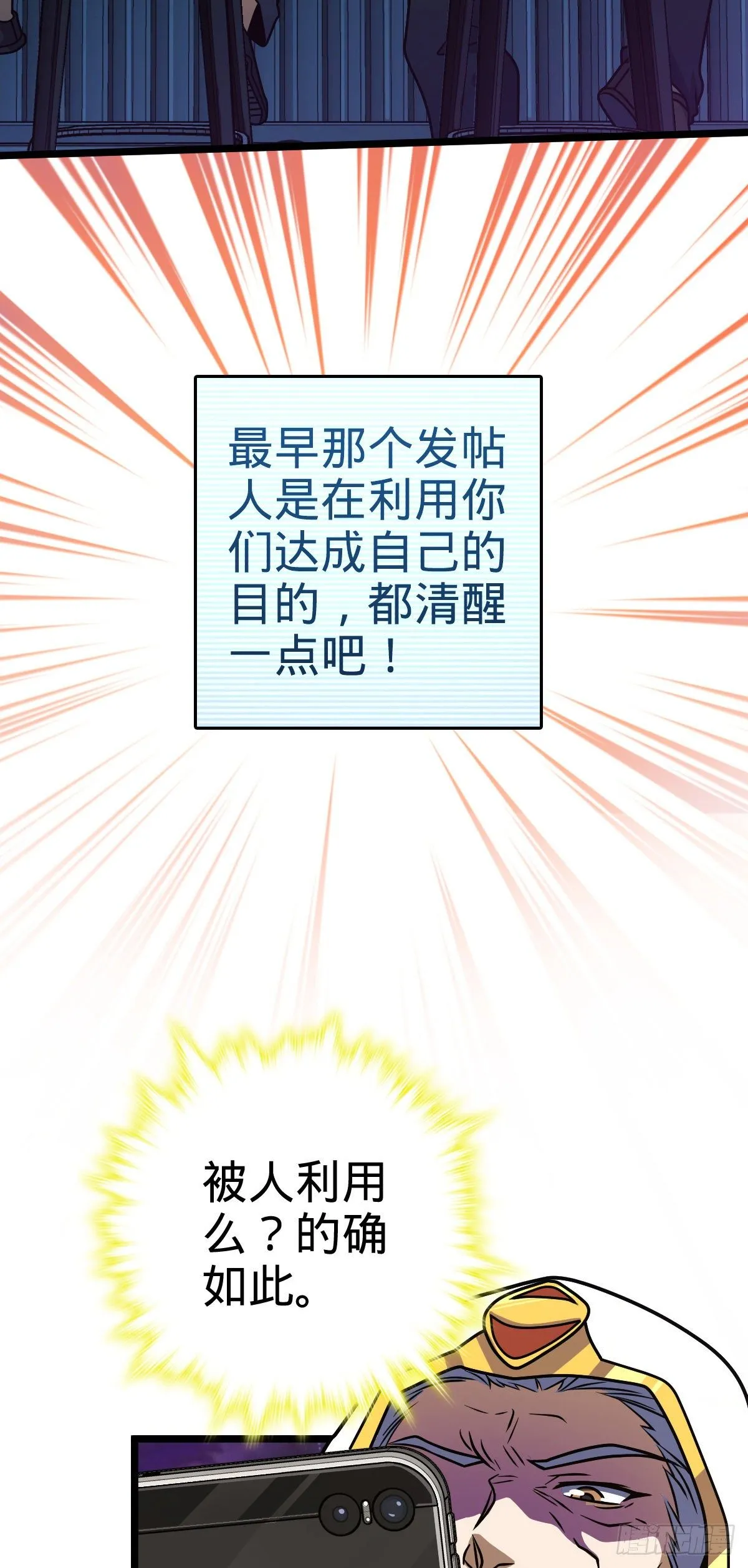442 变天 第50页