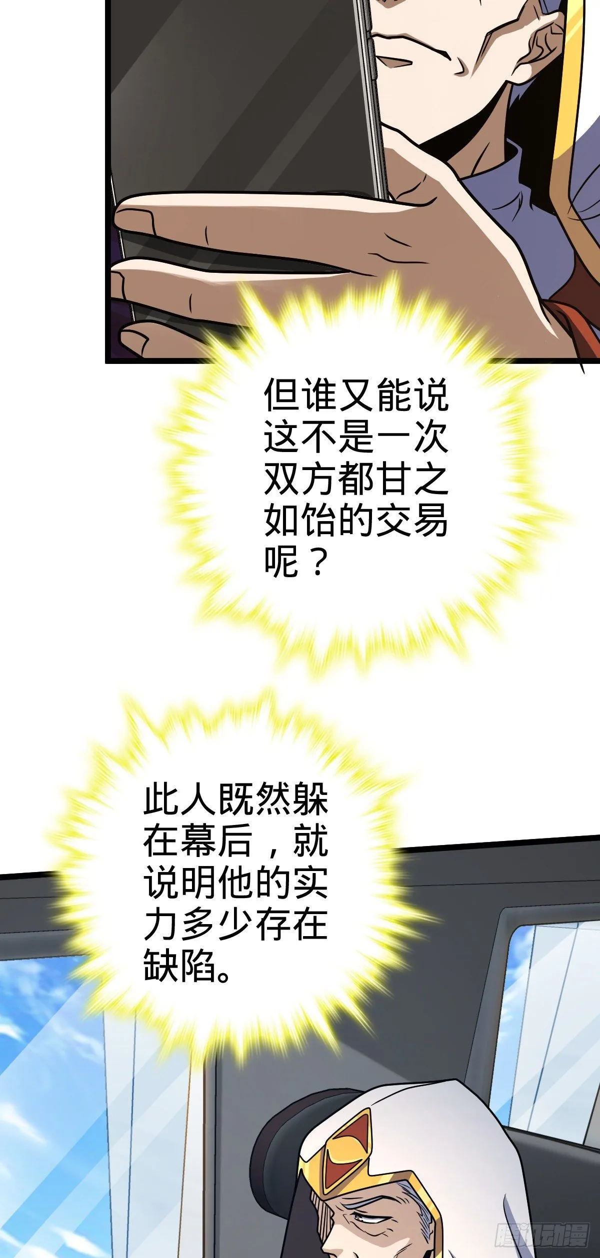 442 变天 第51页