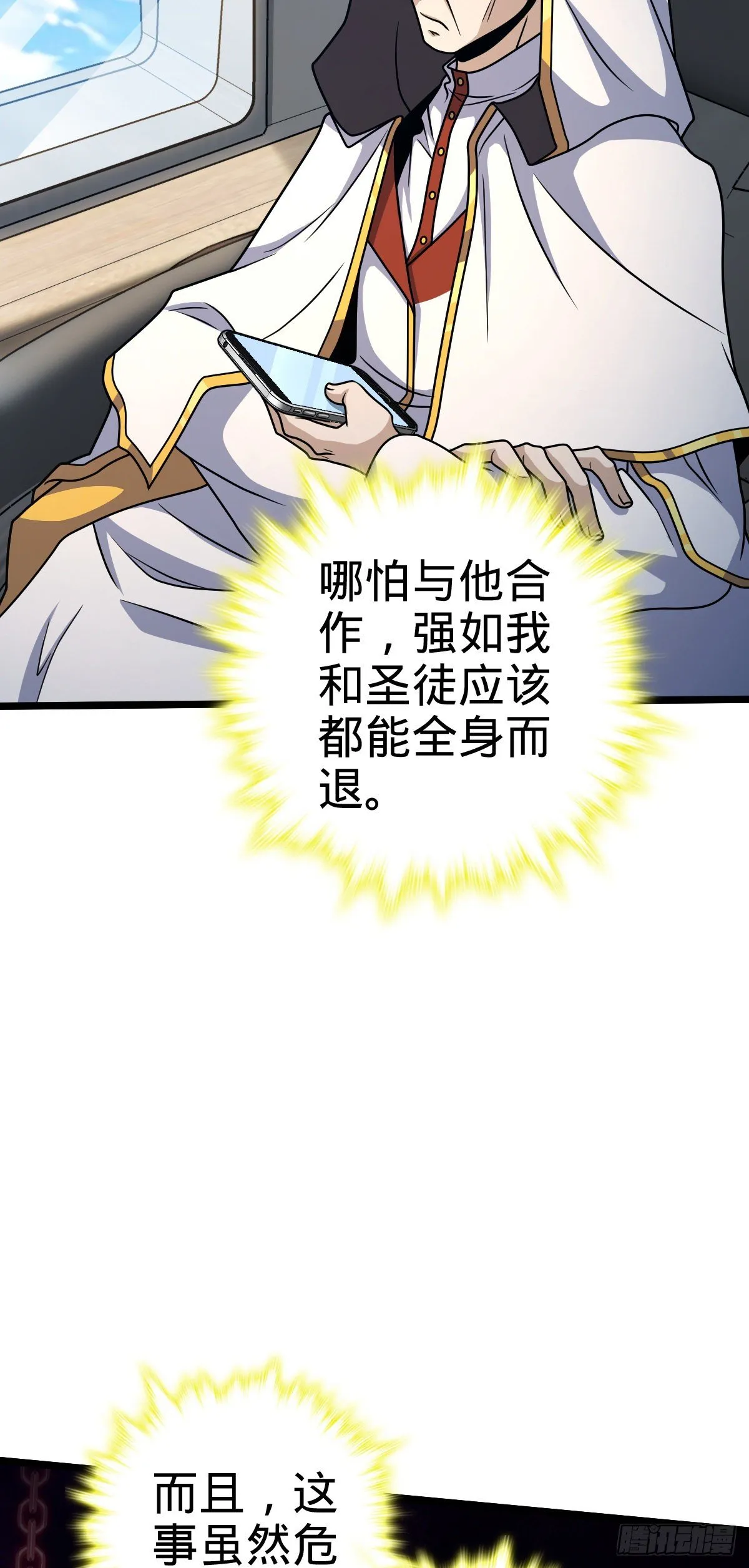 442 变天 第52页