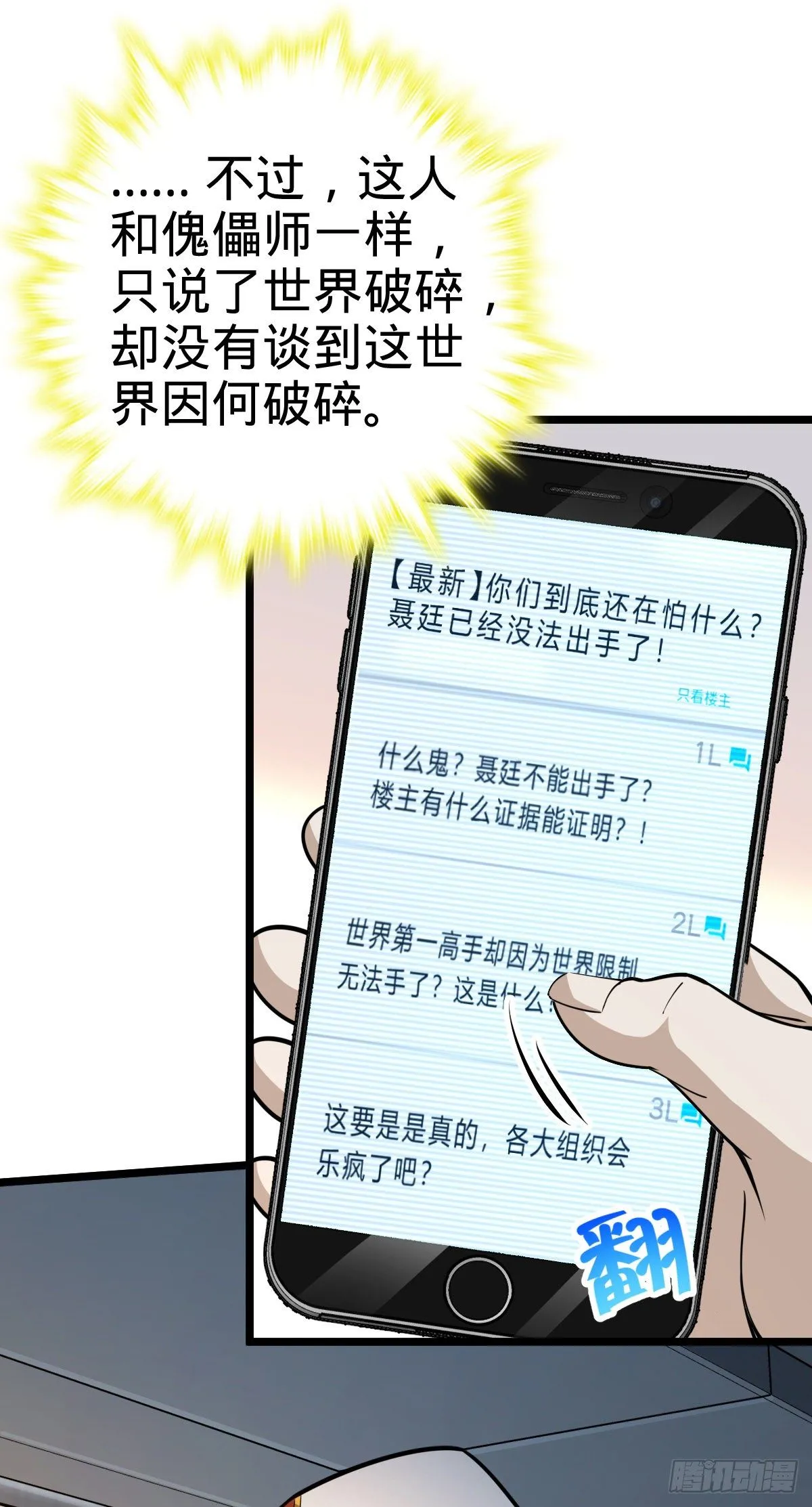442 变天 第55页
