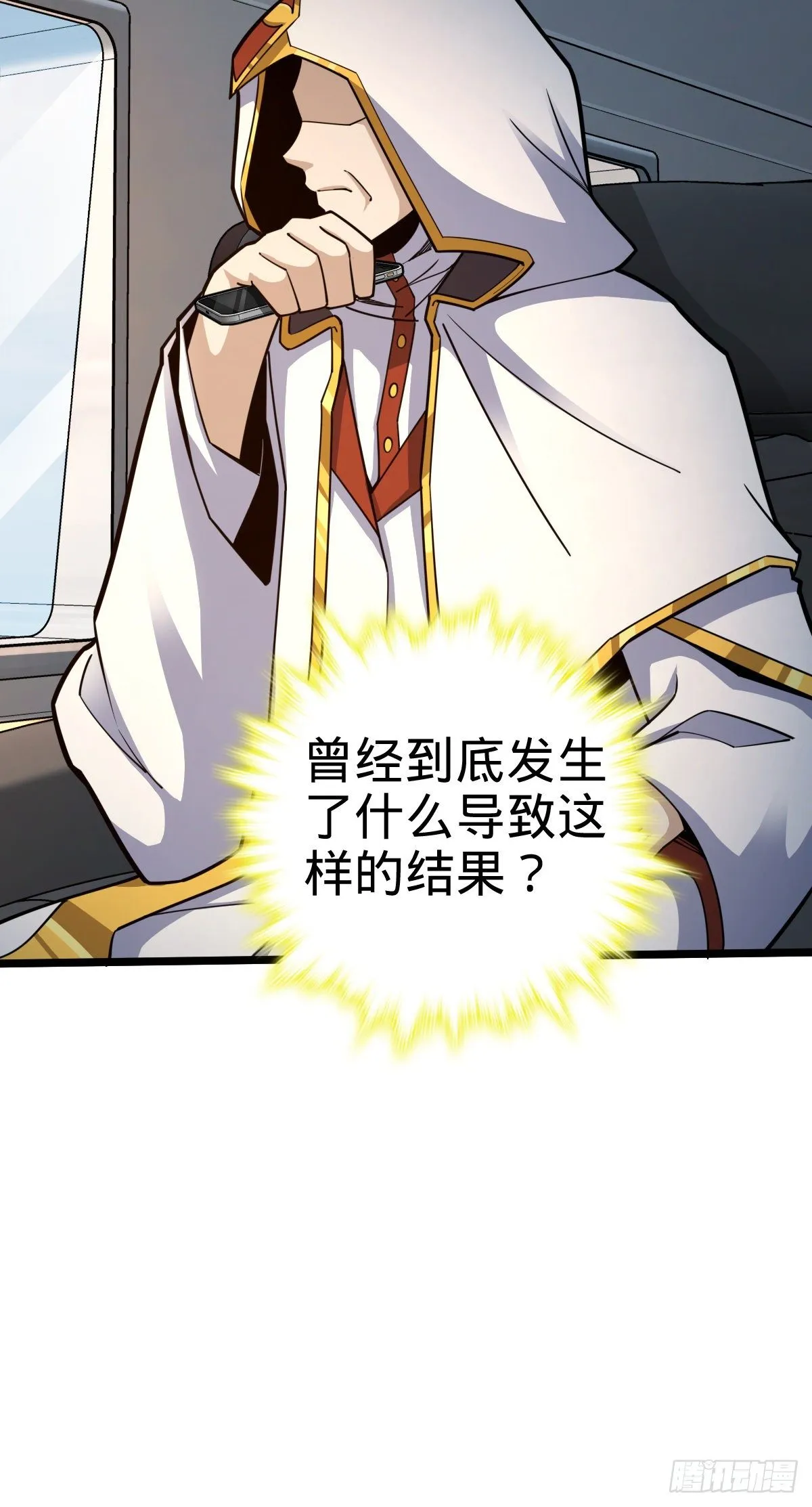 442 变天 第56页