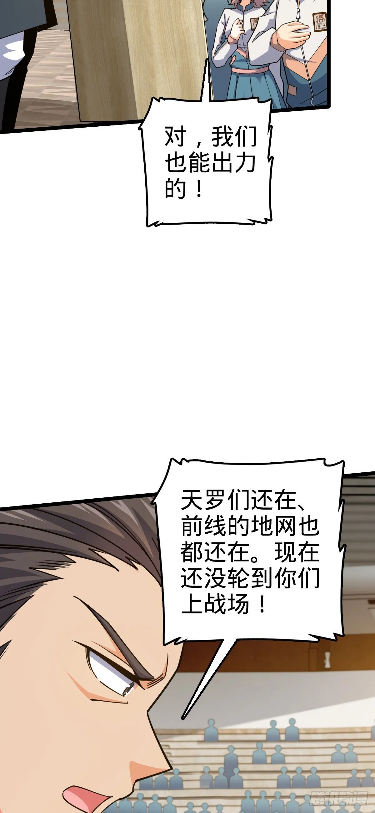442 变天 第63页