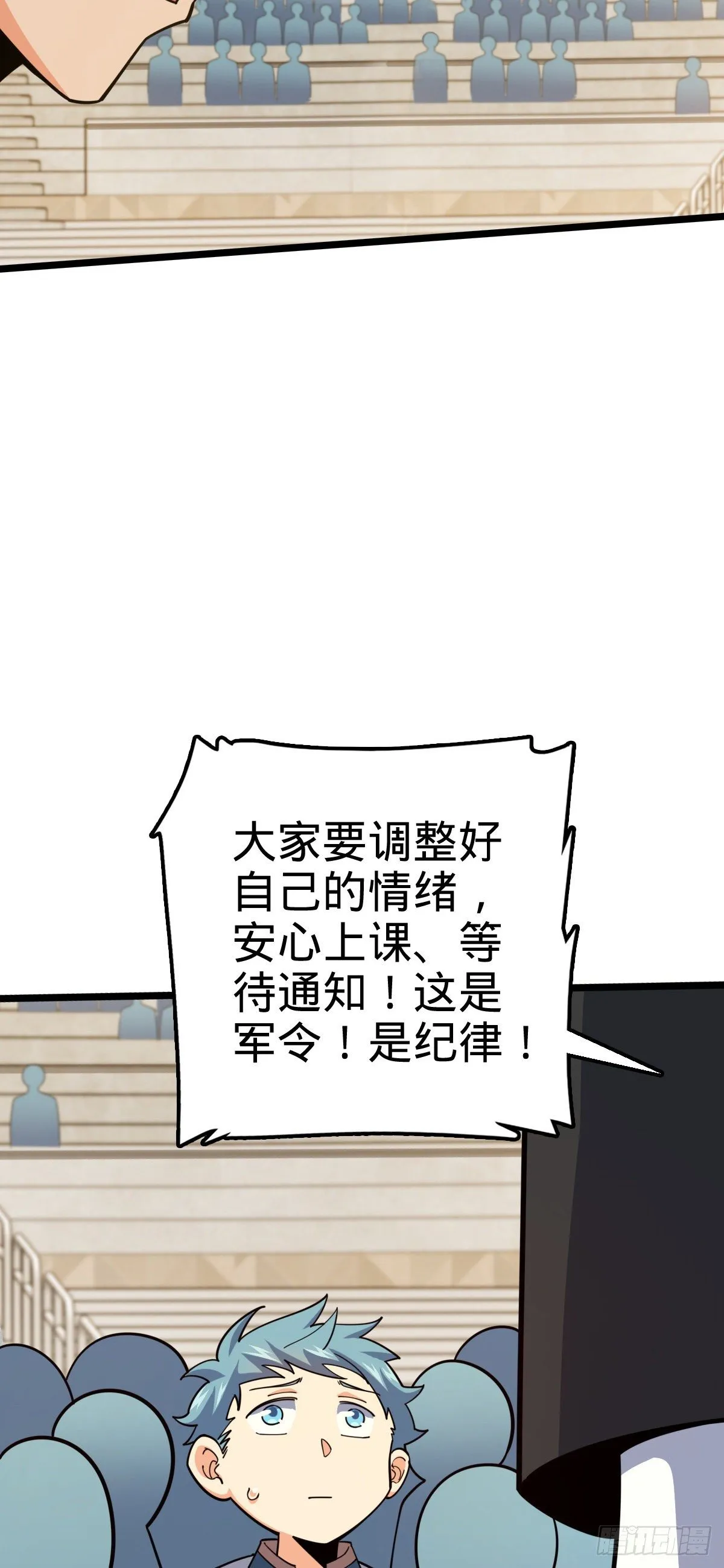 442 变天 第64页