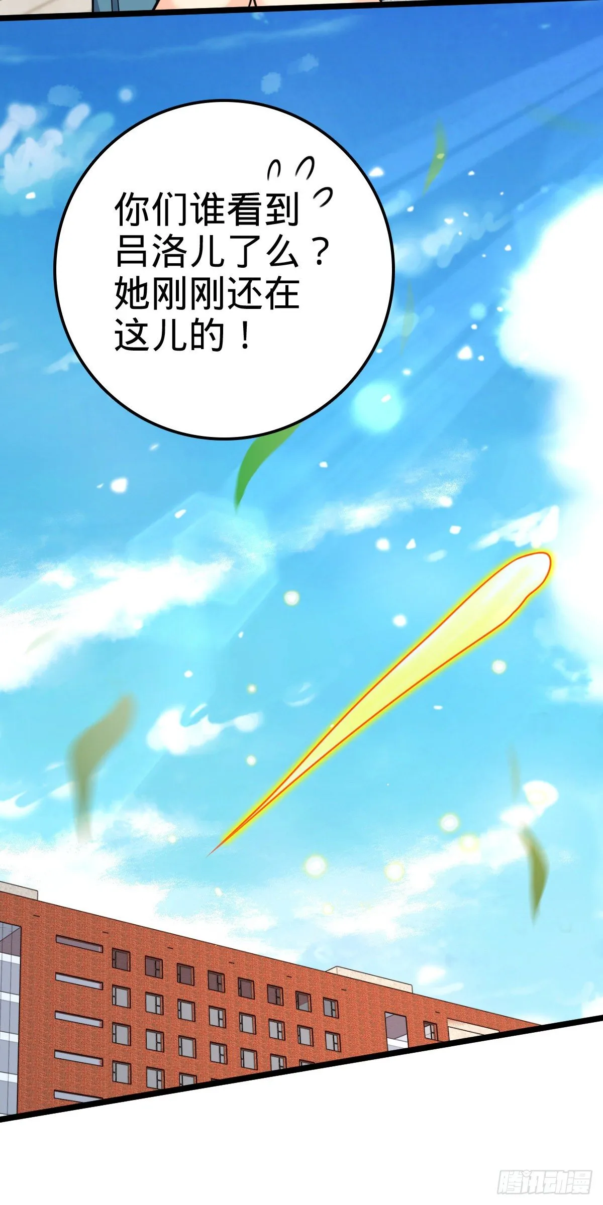 442 变天 第68页