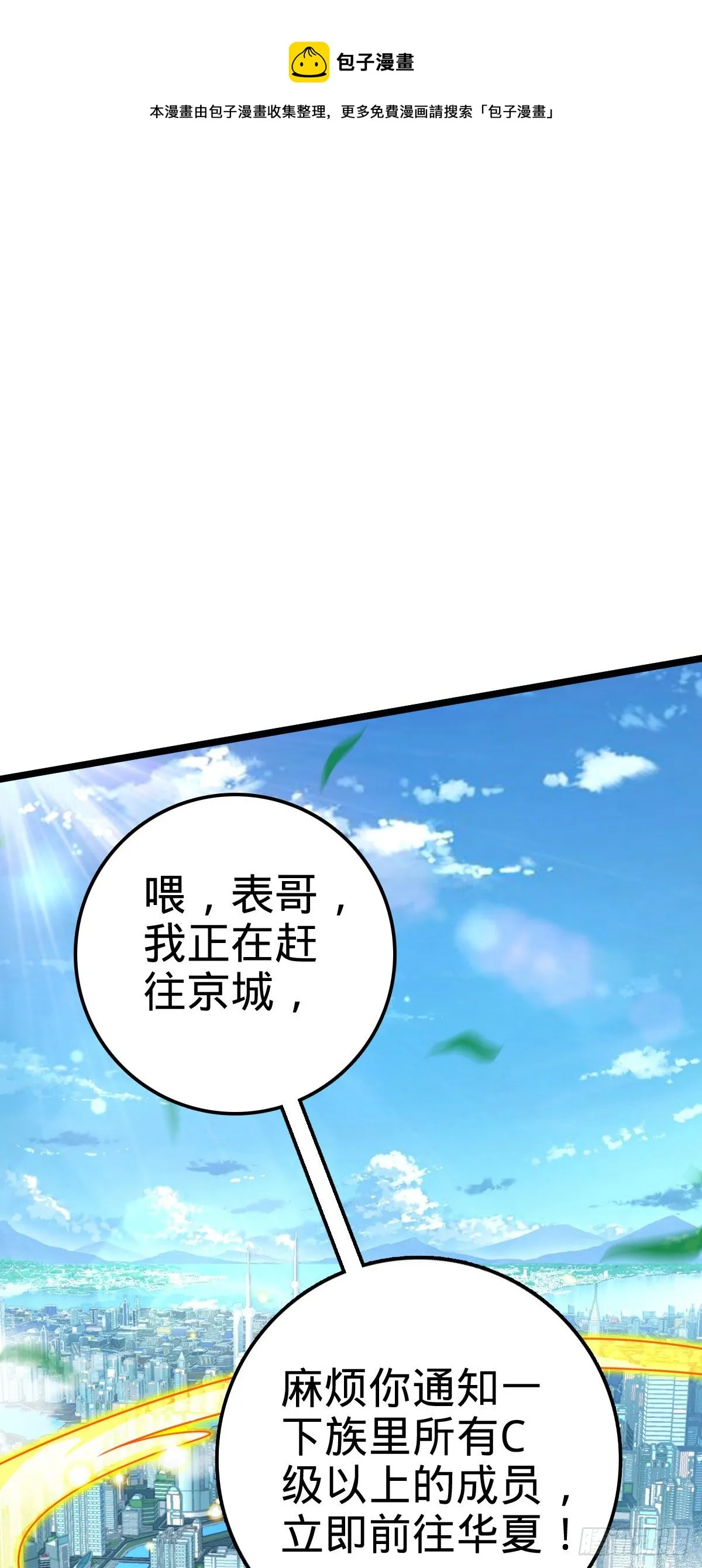 442 变天 第69页