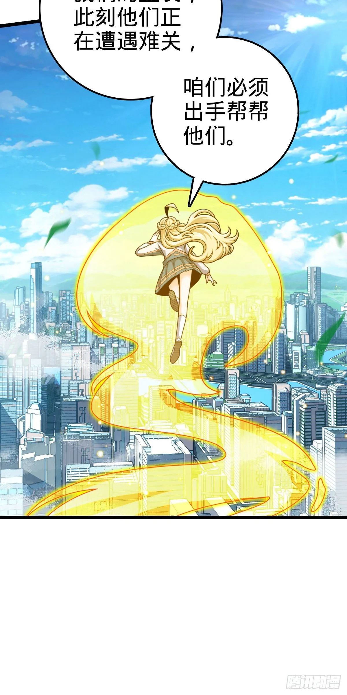 442 变天 第71页