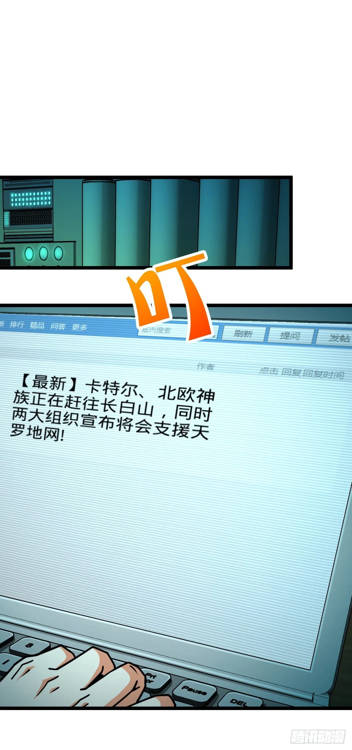 442 变天 第72页