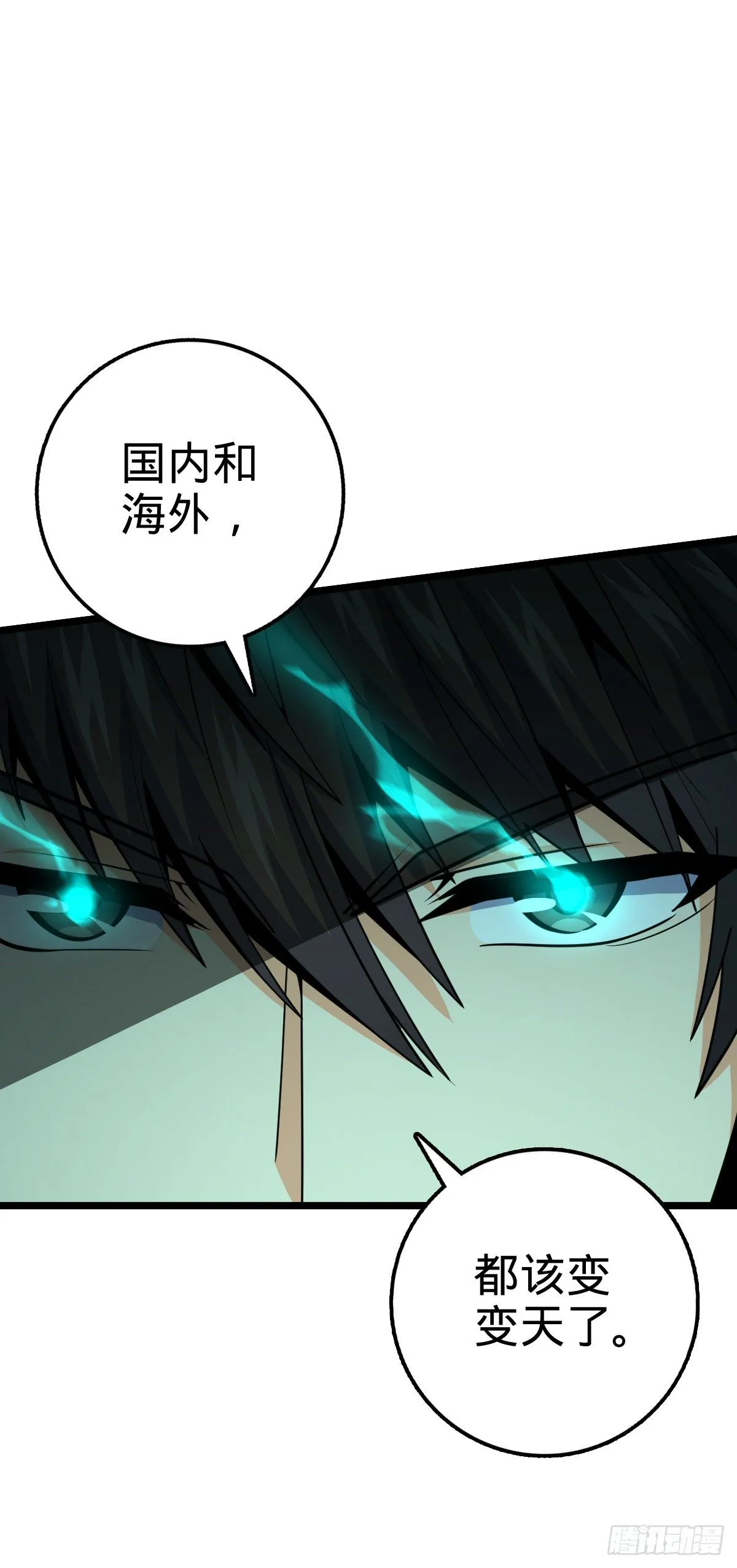 442 变天 第79页