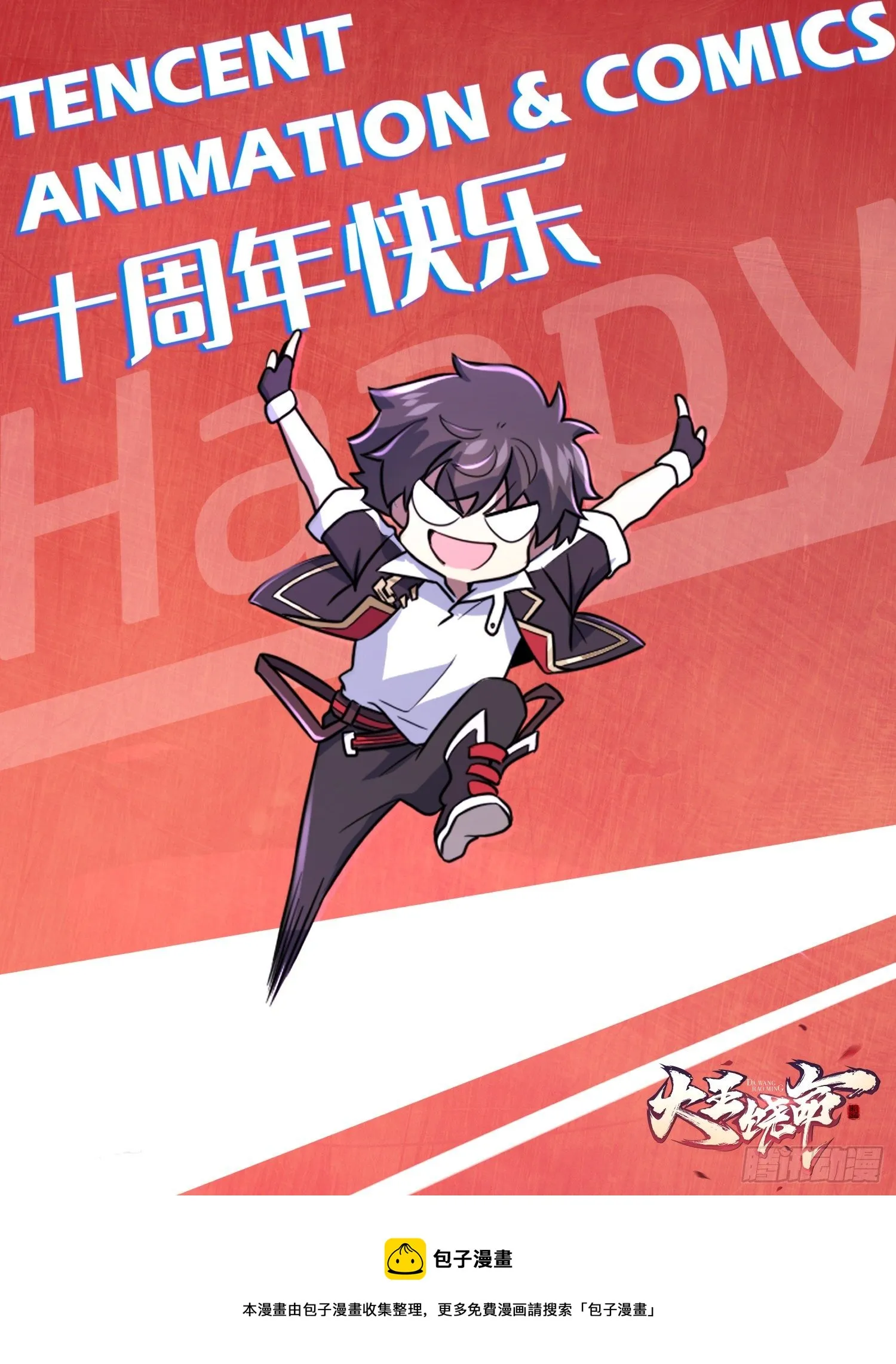 442 变天 第81页