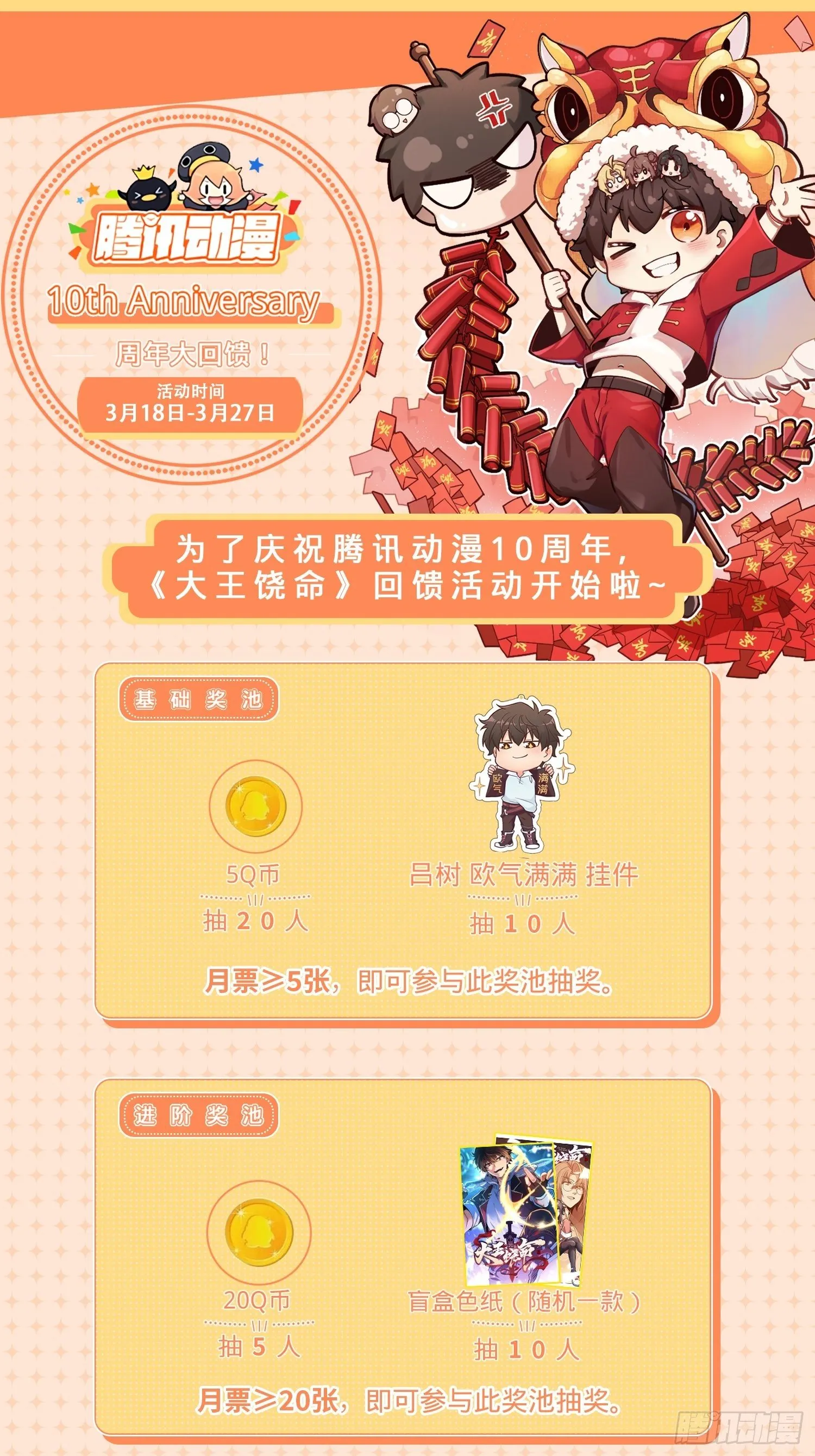 442 变天 第84页