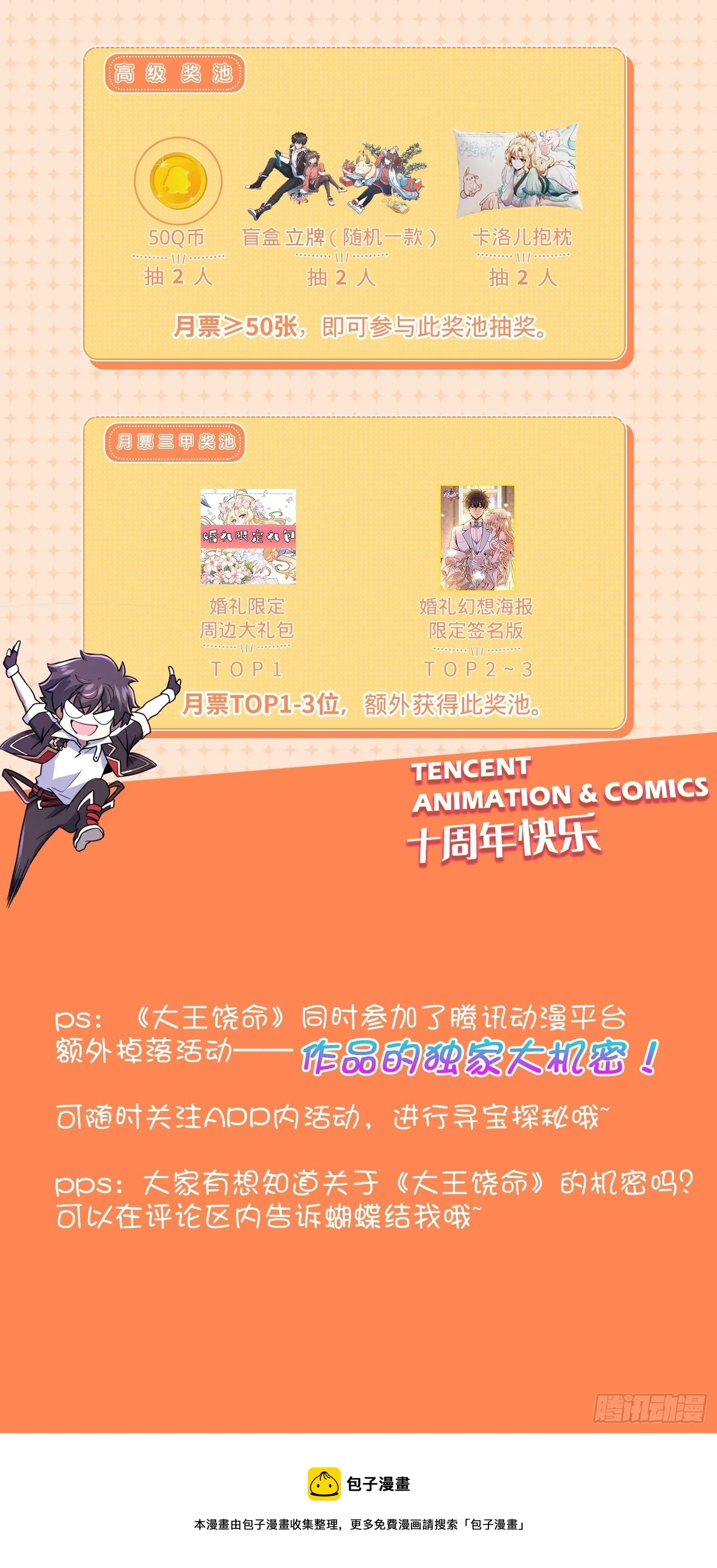 442 变天 第85页