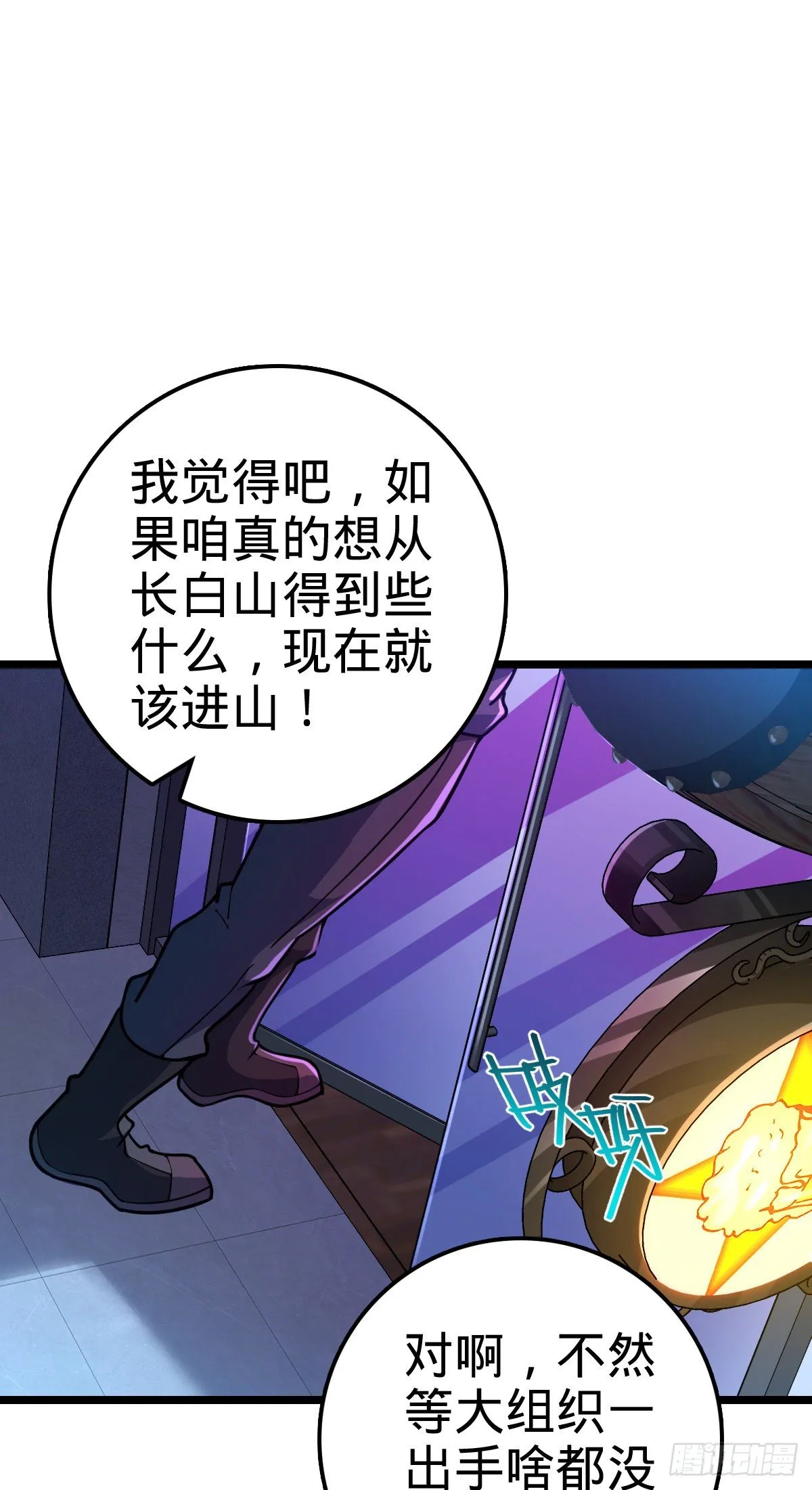 443 酷吏幽明羽 第3页
