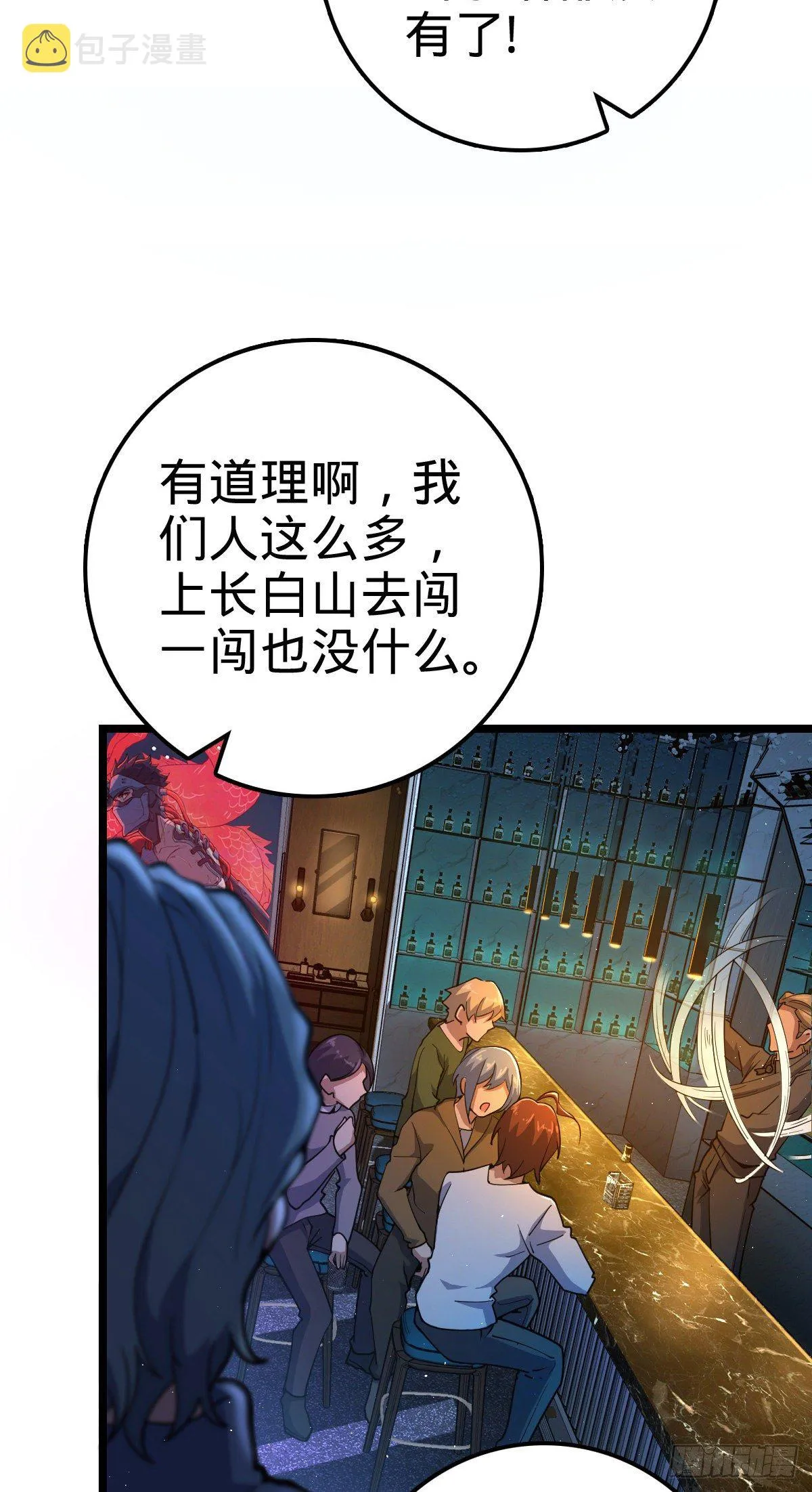 443 酷吏幽明羽 第4页