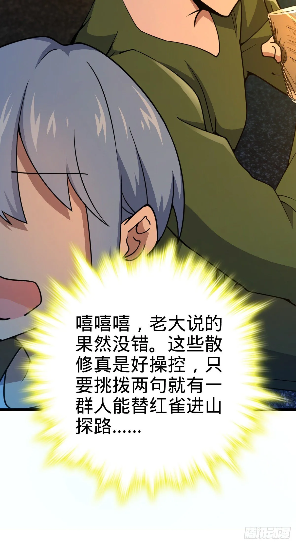 443 酷吏幽明羽 第6页