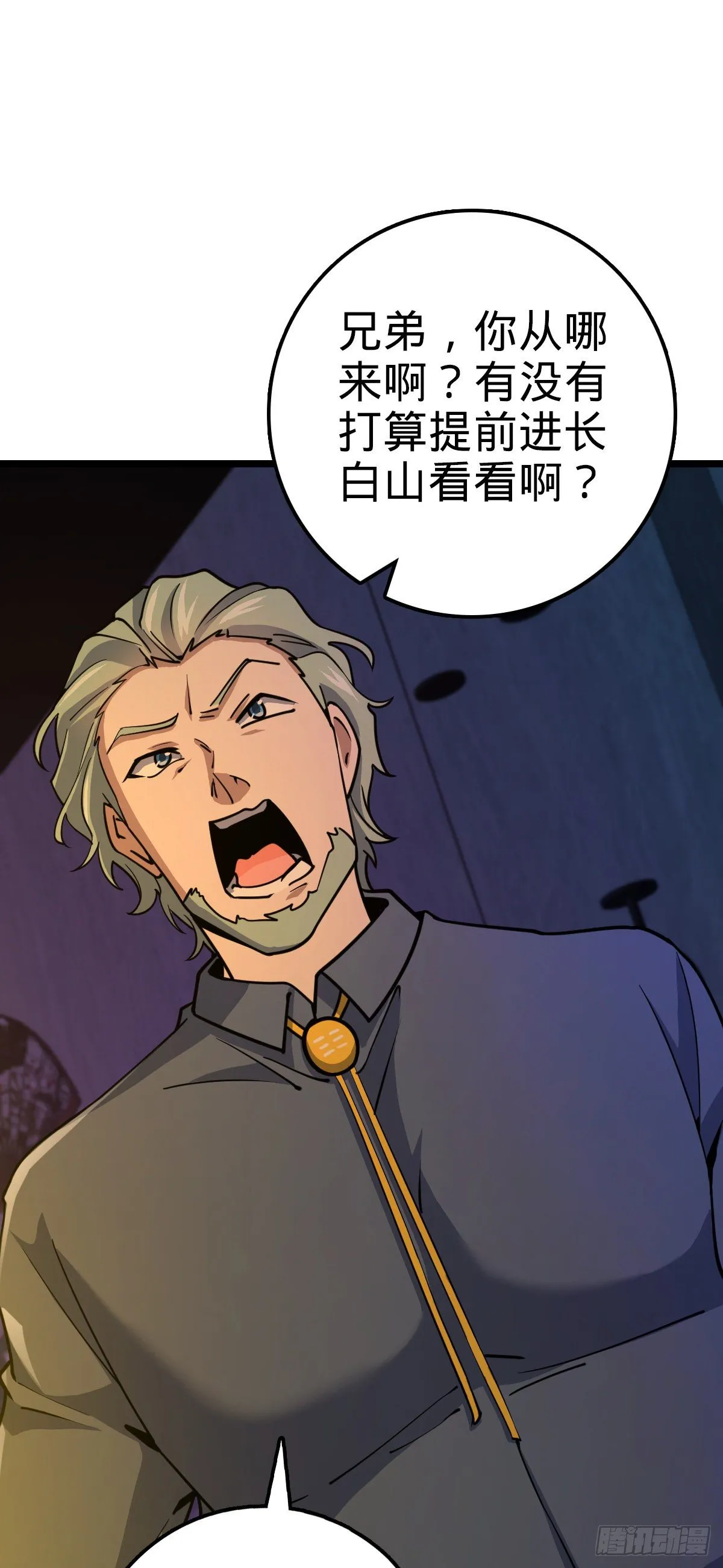 443 酷吏幽明羽 第8页