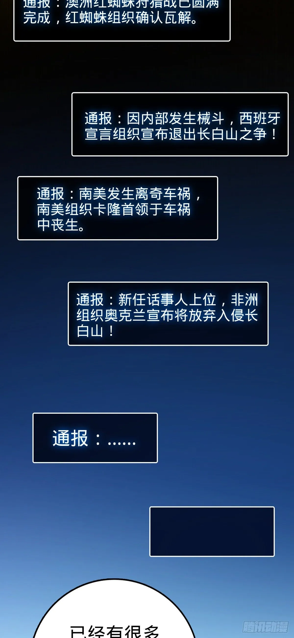443 酷吏幽明羽 第11页