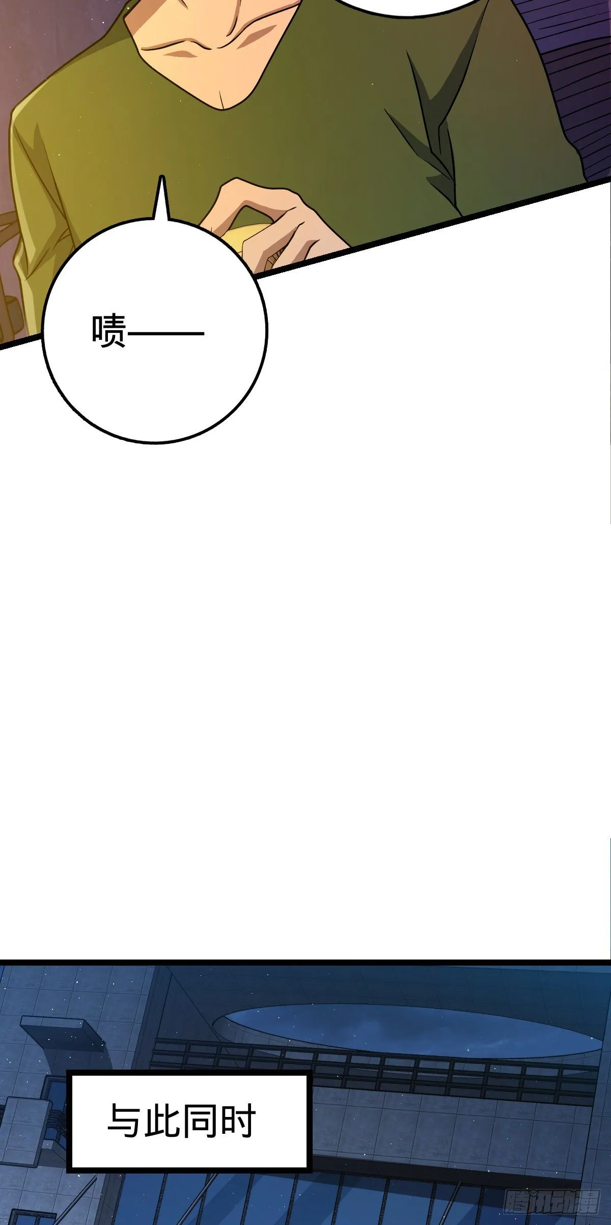 443 酷吏幽明羽 第15页