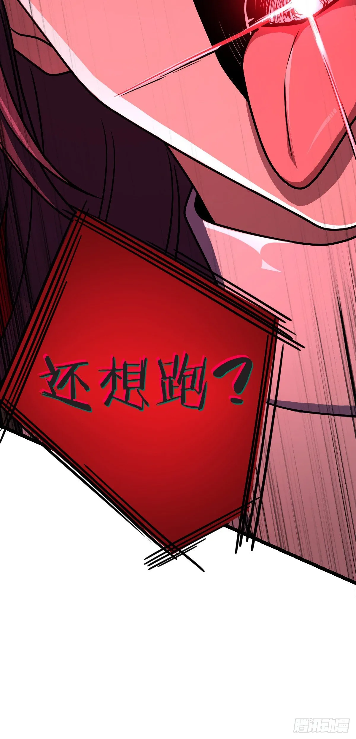 443 酷吏幽明羽 第22页