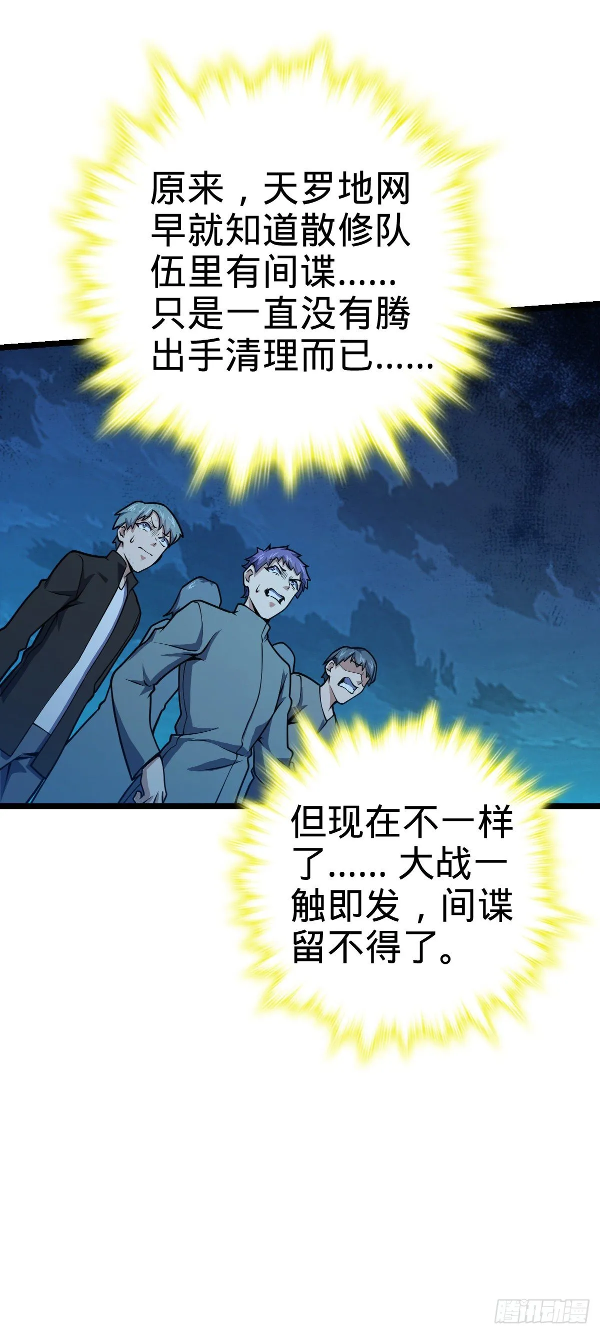 443 酷吏幽明羽 第27页