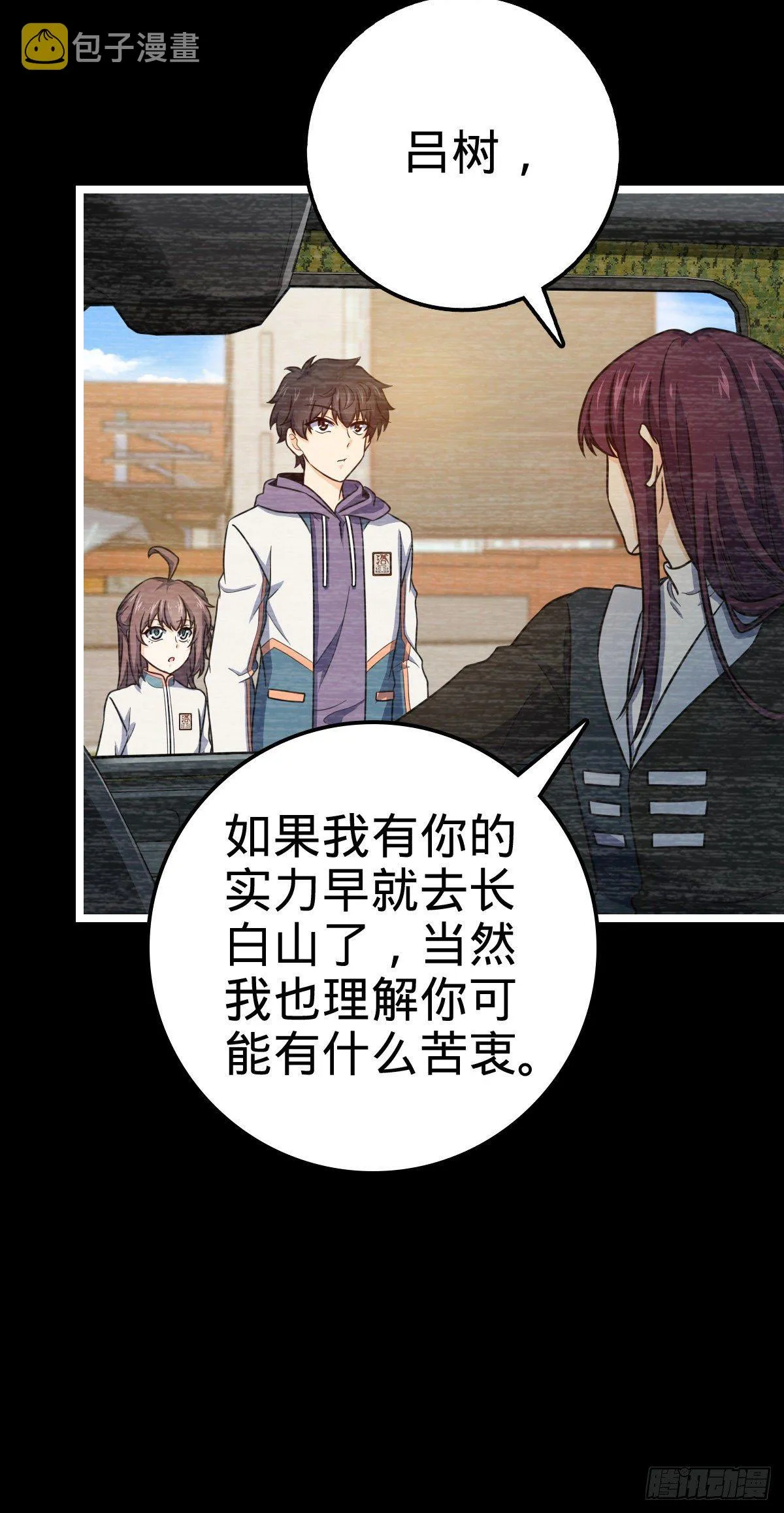 443 酷吏幽明羽 第38页