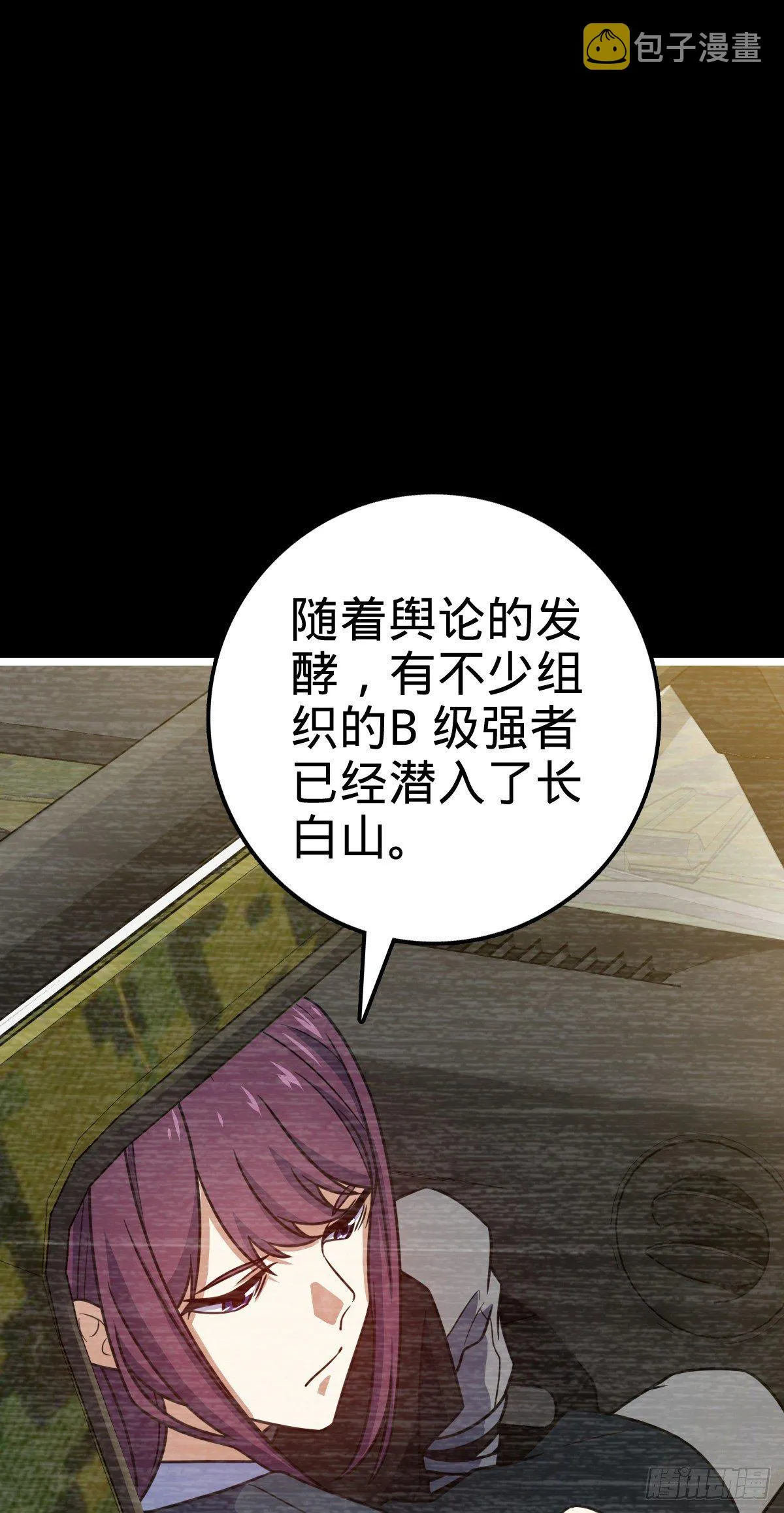 443 酷吏幽明羽 第40页