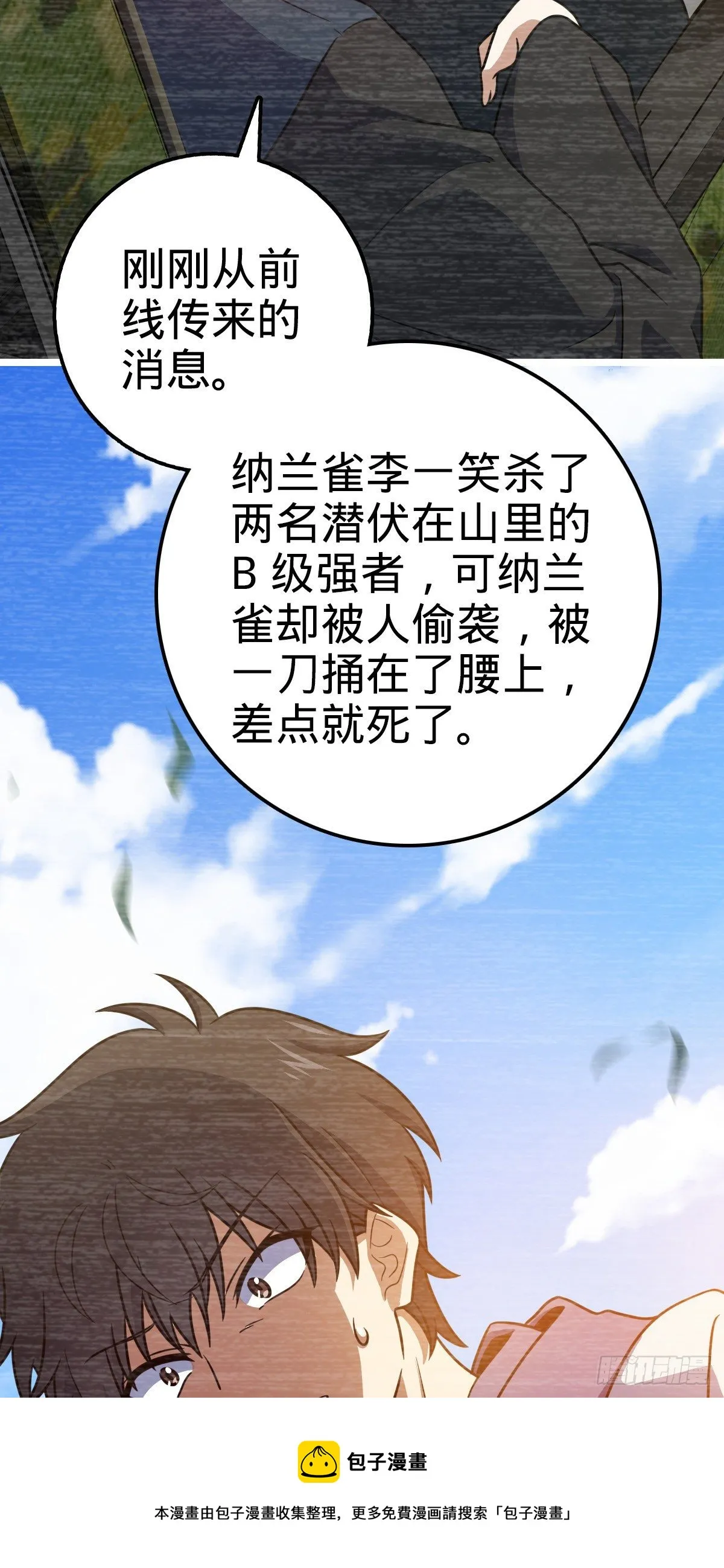 443 酷吏幽明羽 第41页